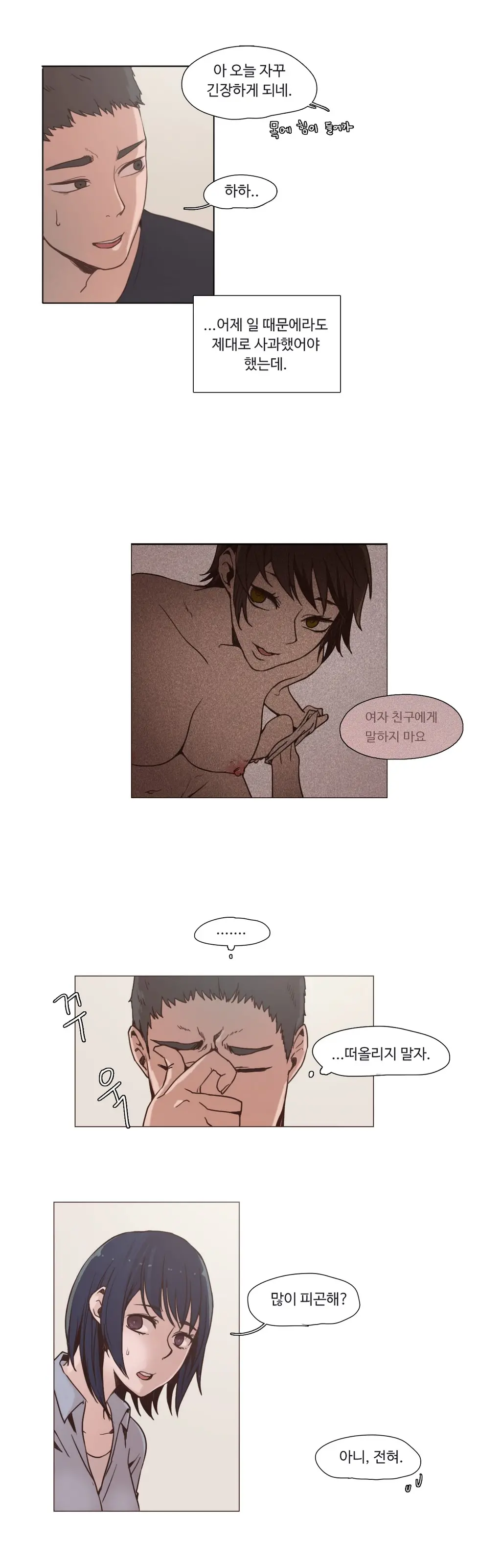 웹툰 이미지 62