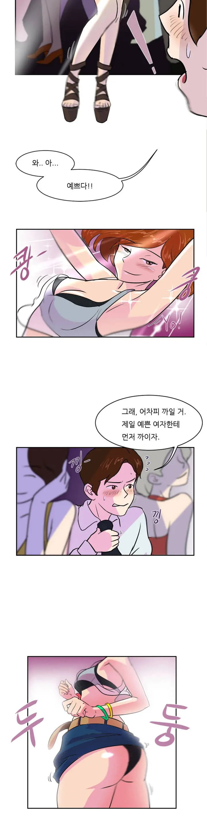 웹툰 이미지 39