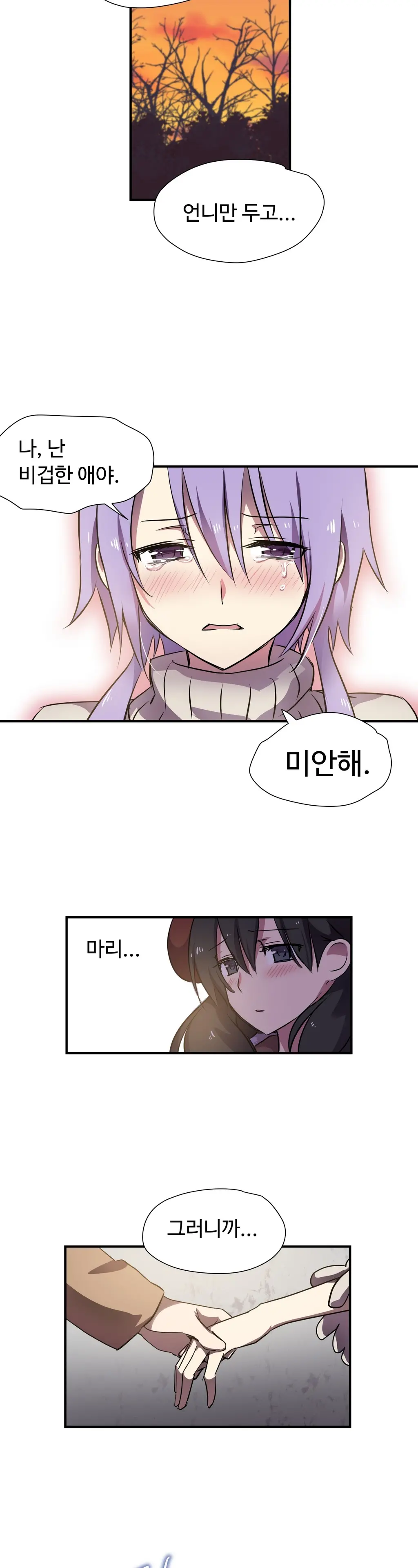 웹툰 이미지 267