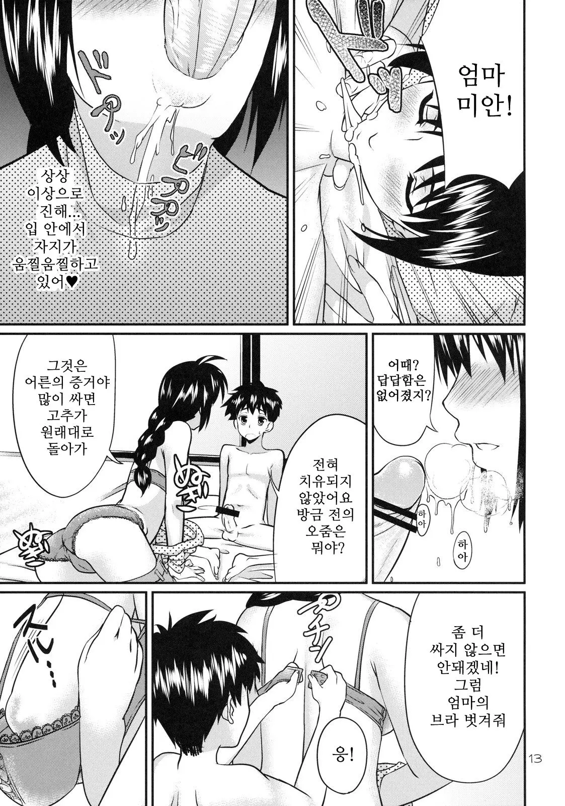 웹툰 이미지 11