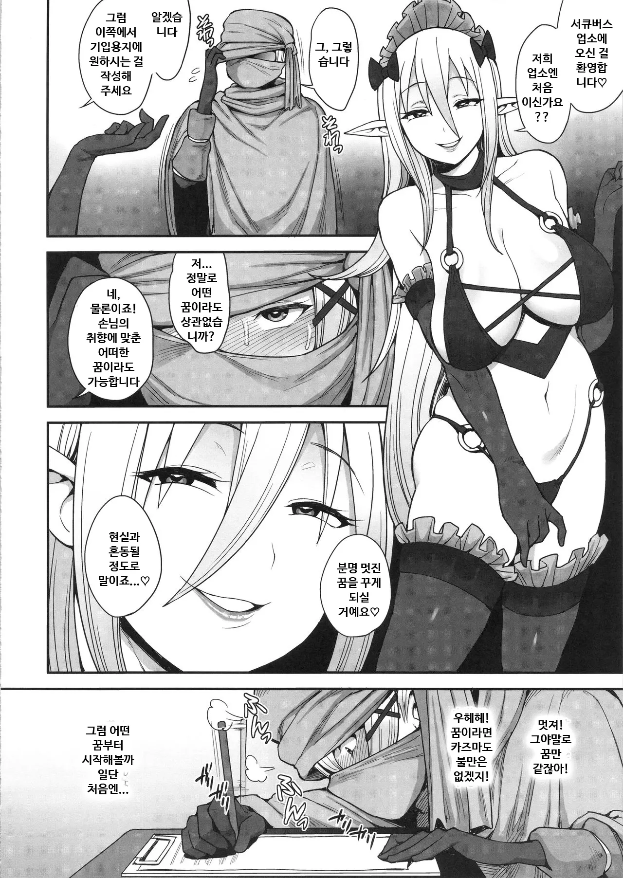 웹툰 이미지 4