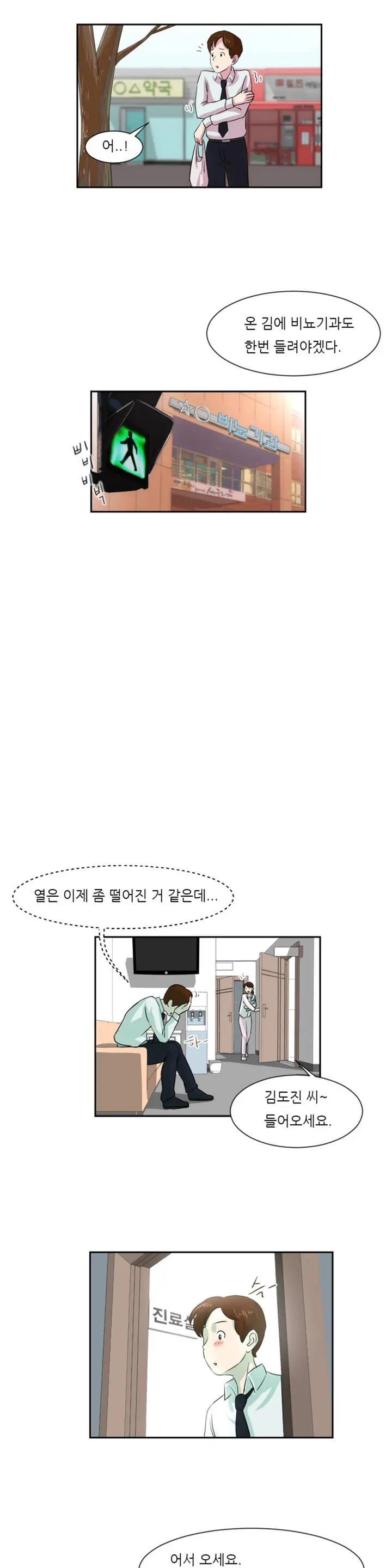 웹툰 이미지 81