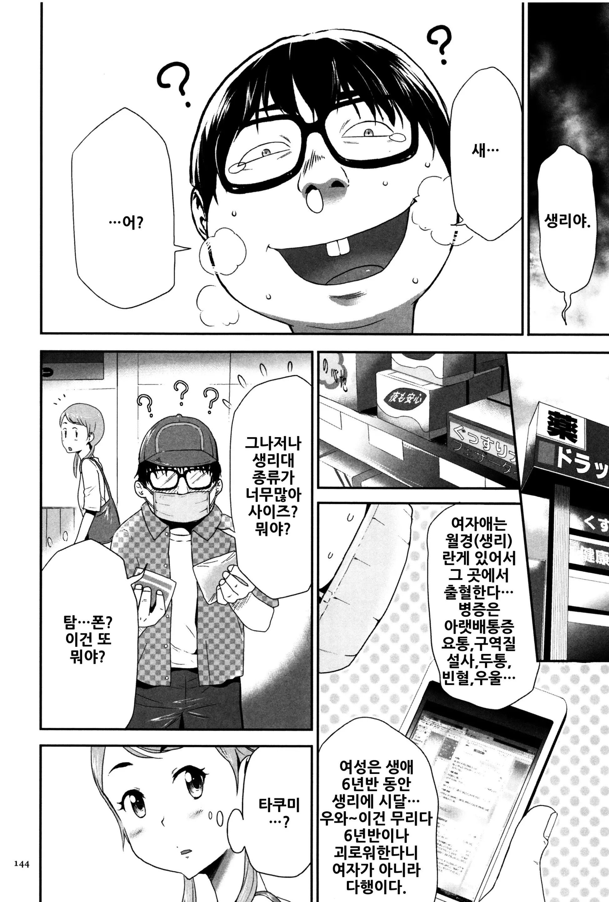 웹툰 이미지 144