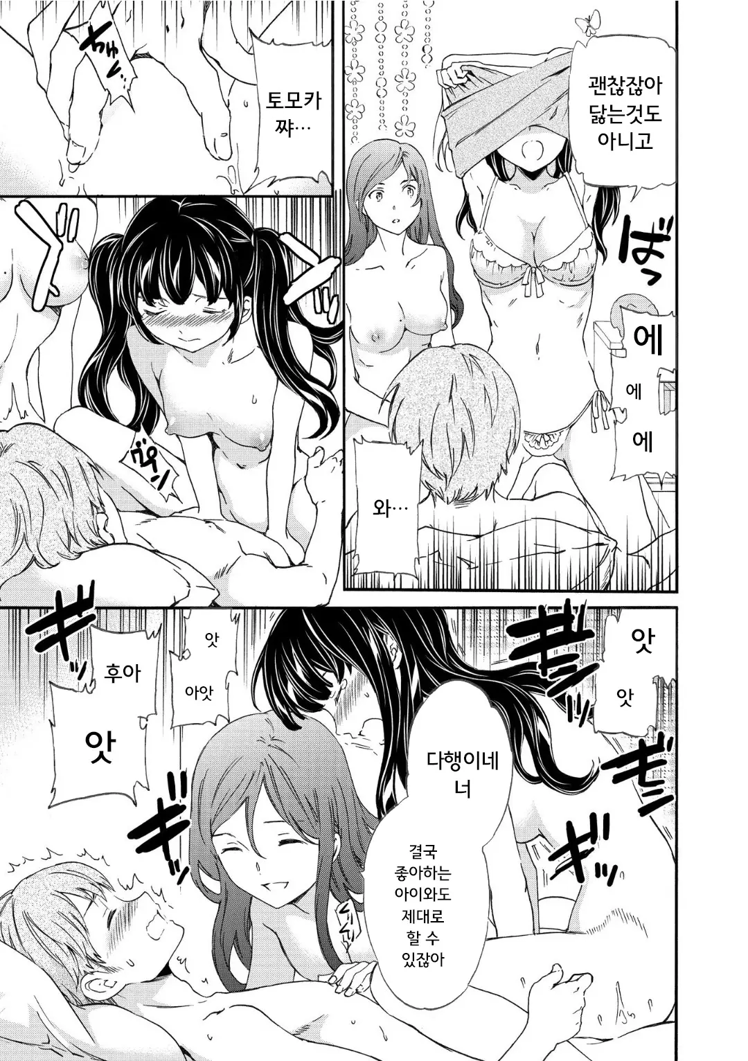 웹툰 이미지 106
