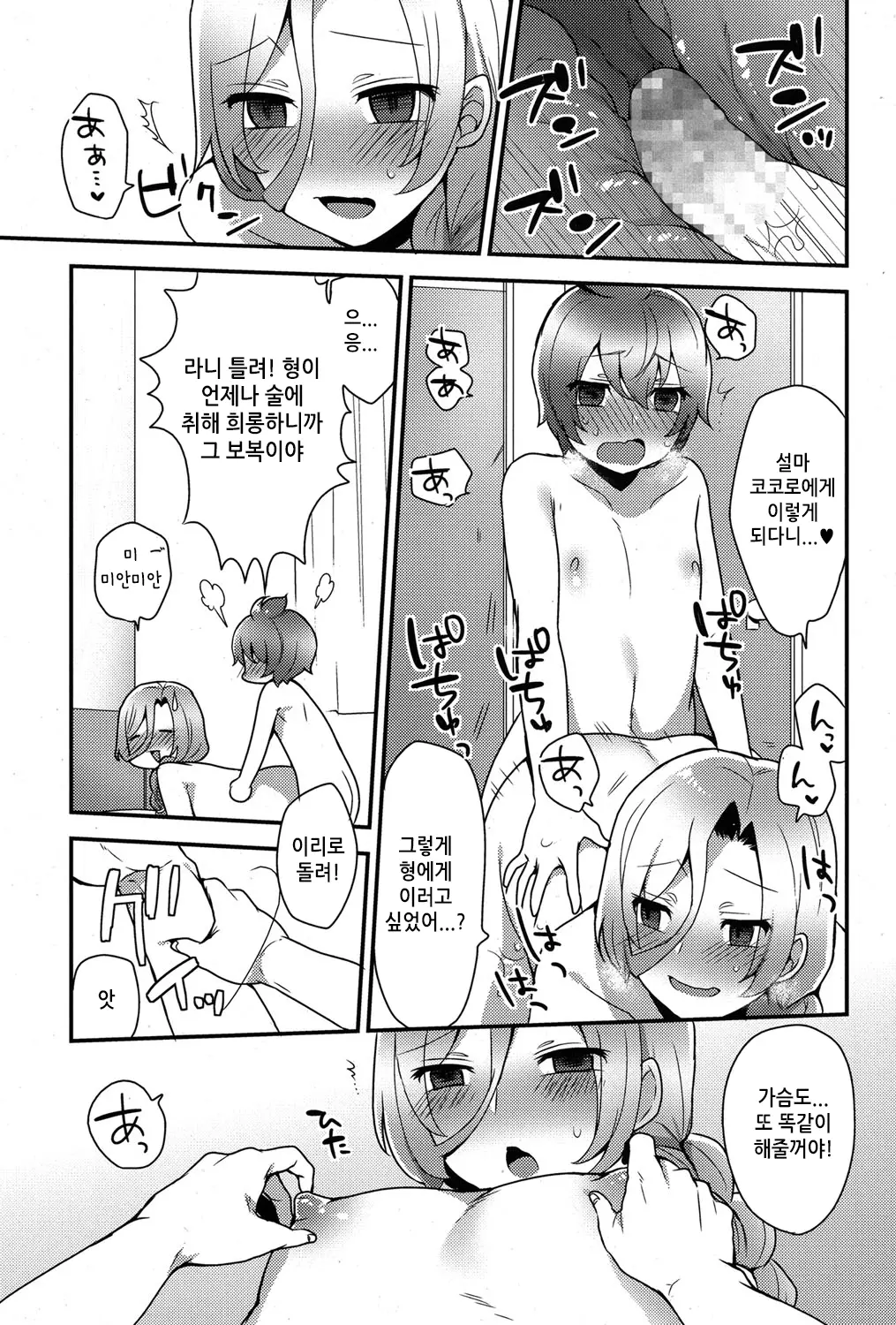 웹툰 이미지 113