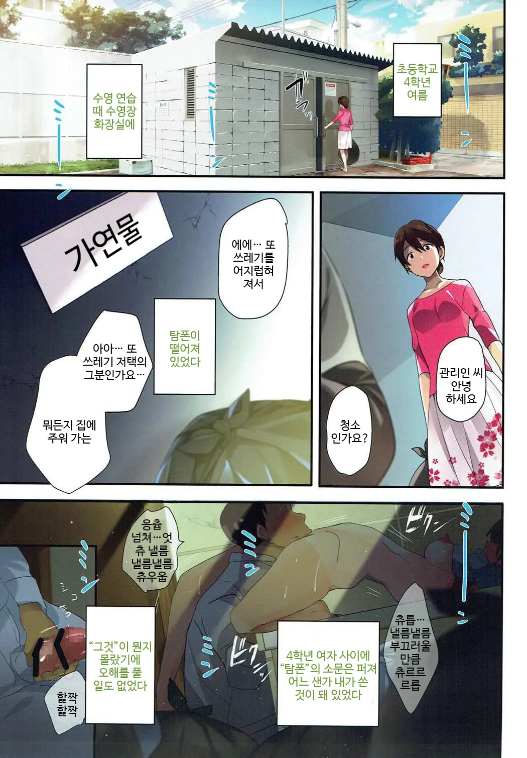 웹툰 이미지 1