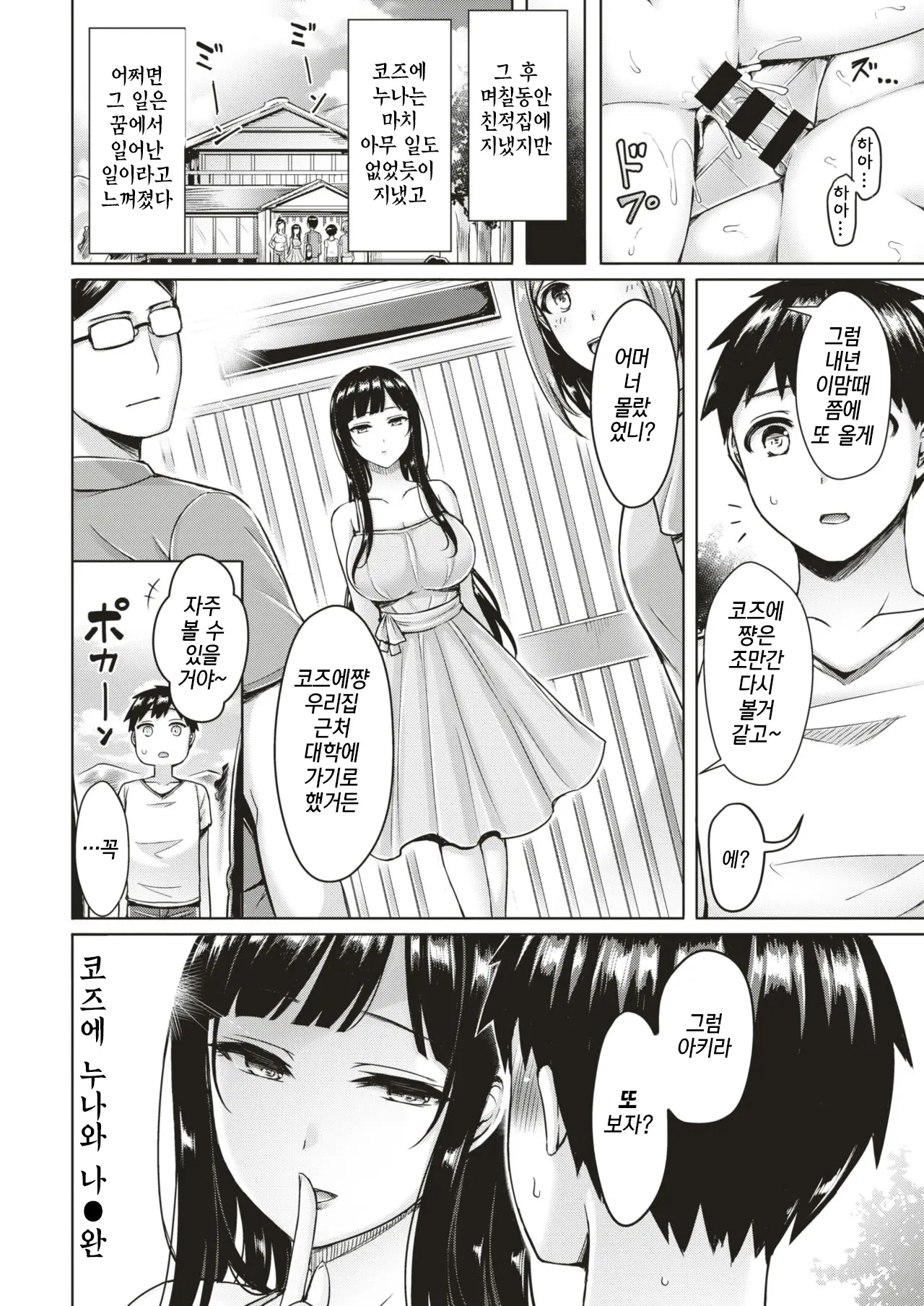 웹툰 이미지 21