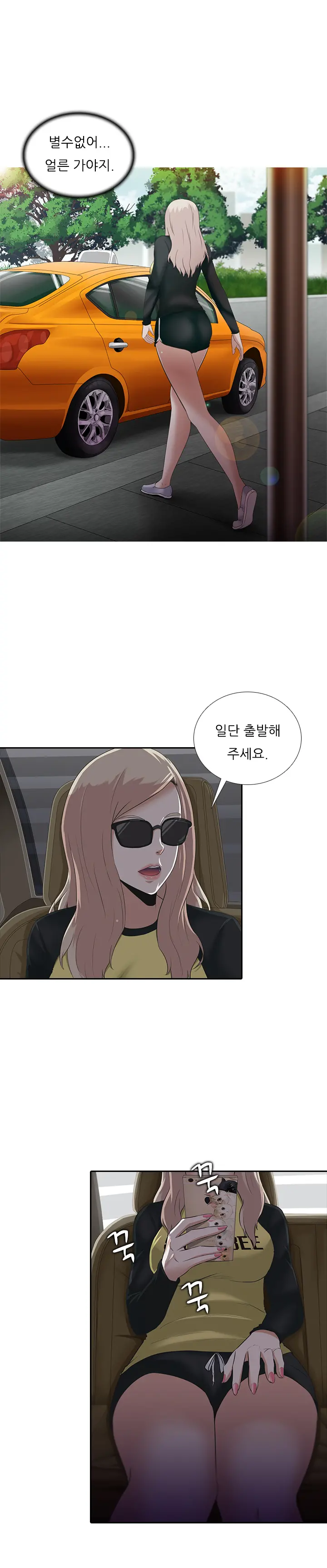 웹툰 이미지 122