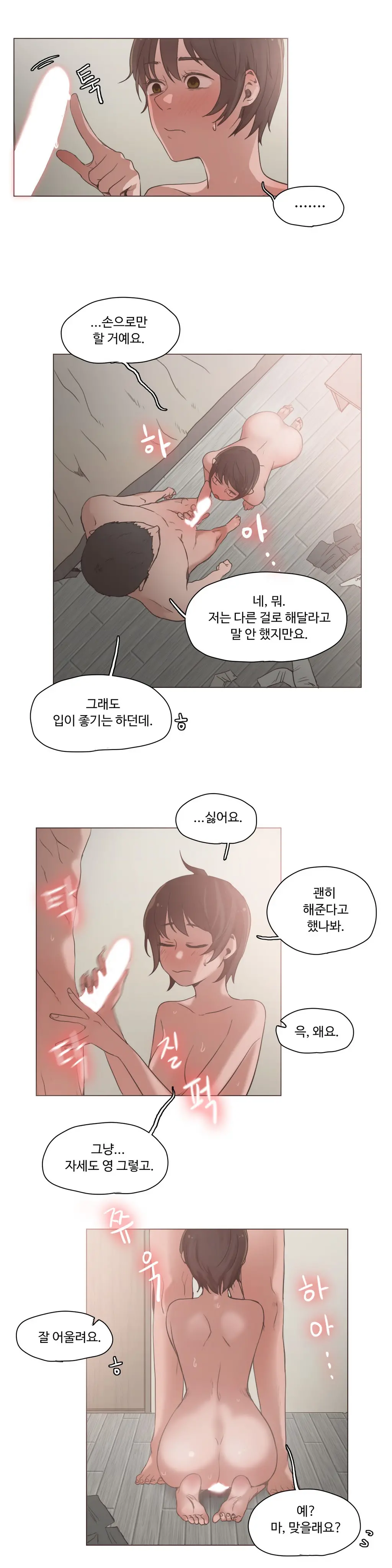 웹툰 이미지 301