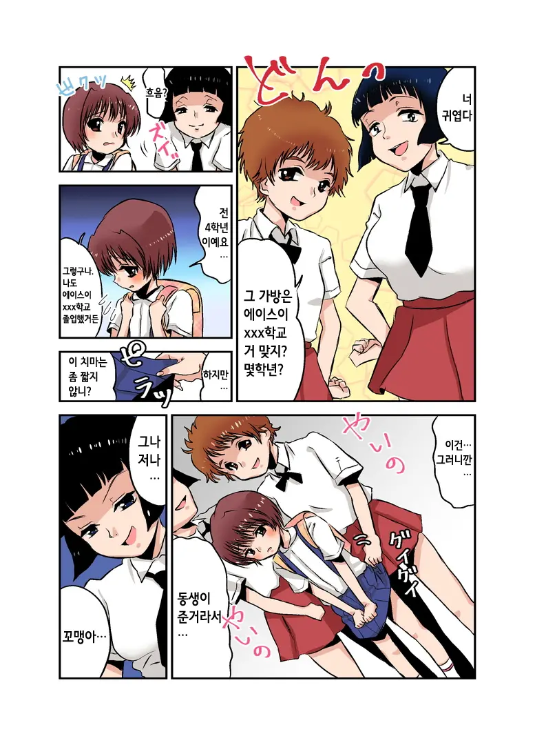 웹툰 이미지 10