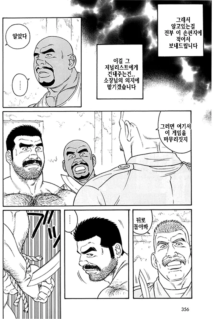 웹툰 이미지 310
