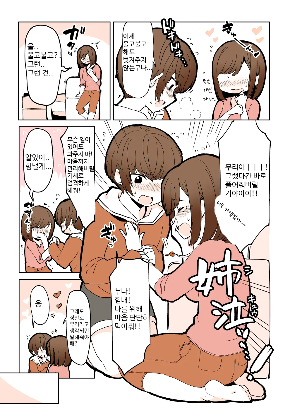 웹툰 이미지 8