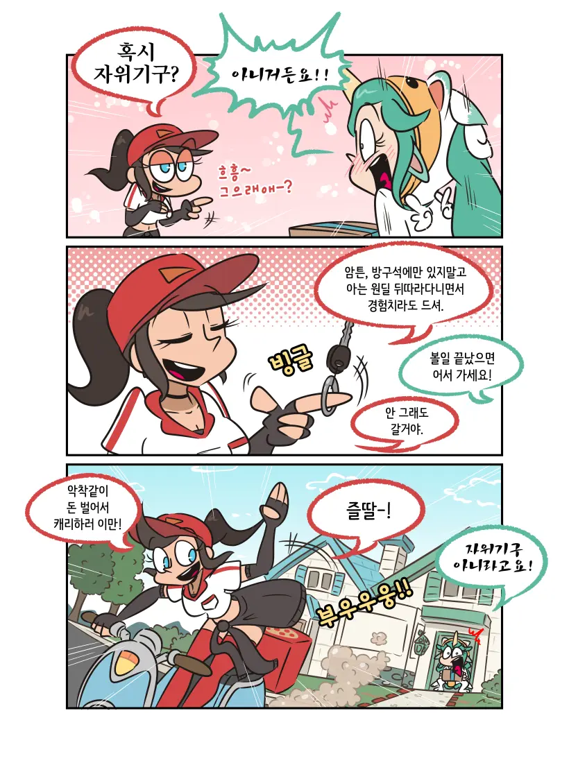 웹툰 이미지 3