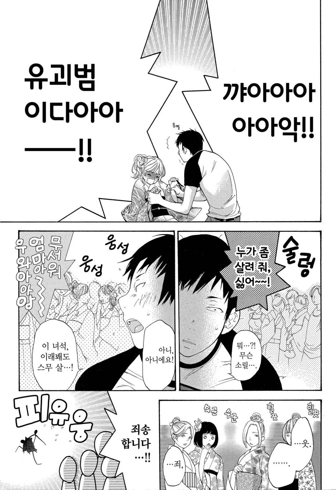 웹툰 이미지 35