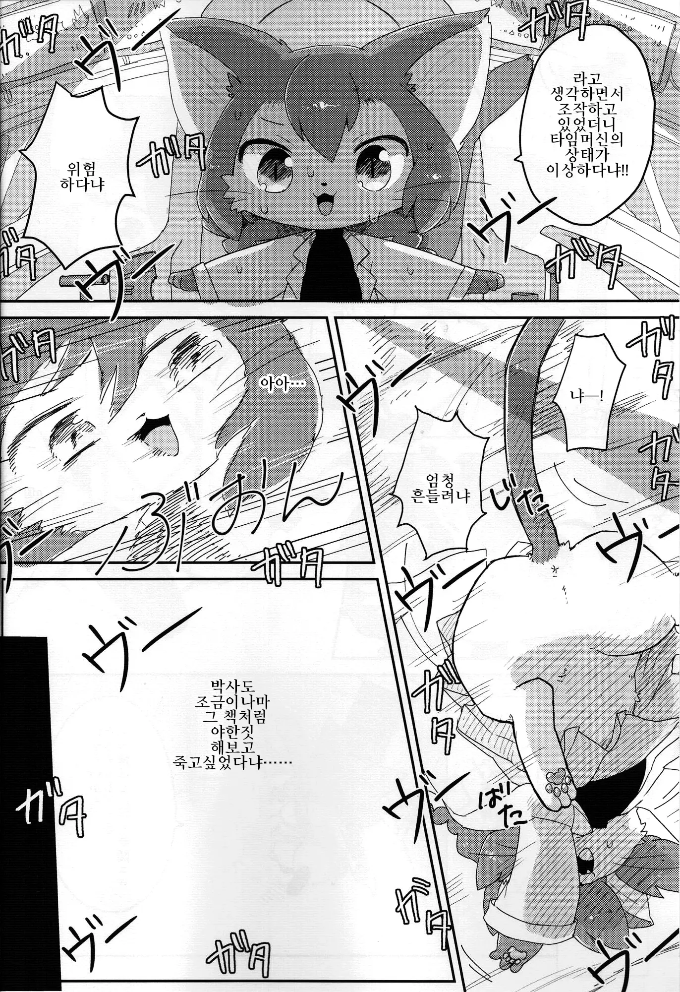 웹툰 이미지 4