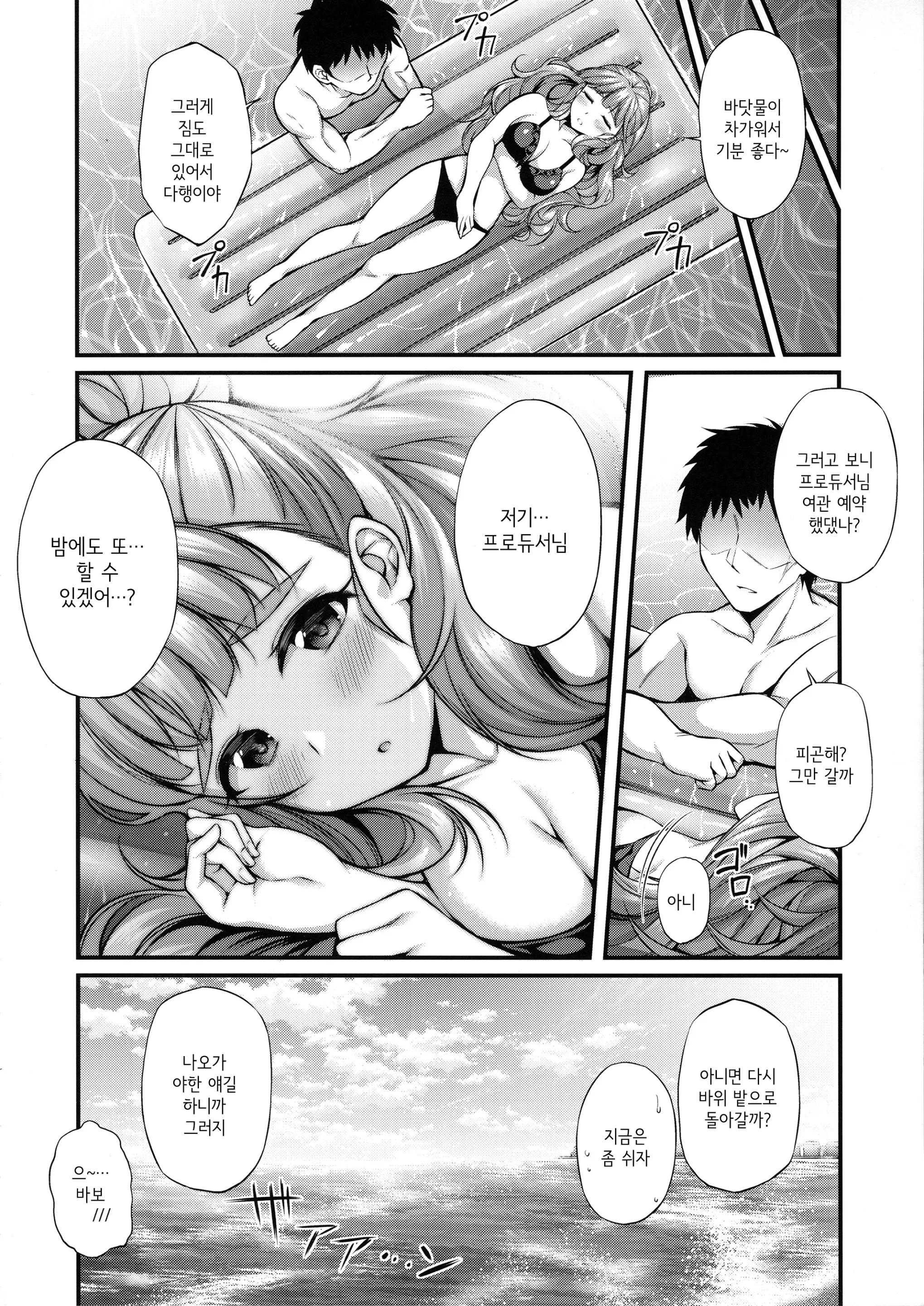 웹툰 이미지 20