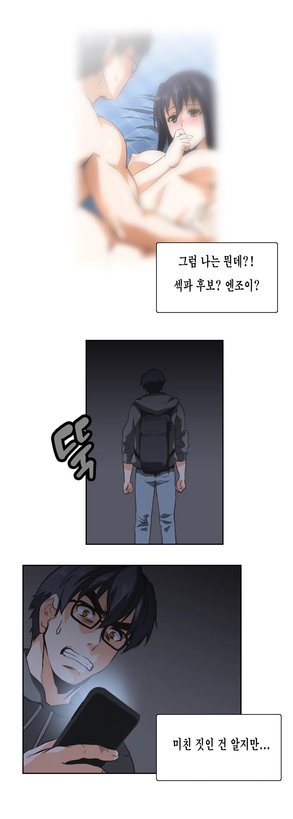 웹툰 이미지 242