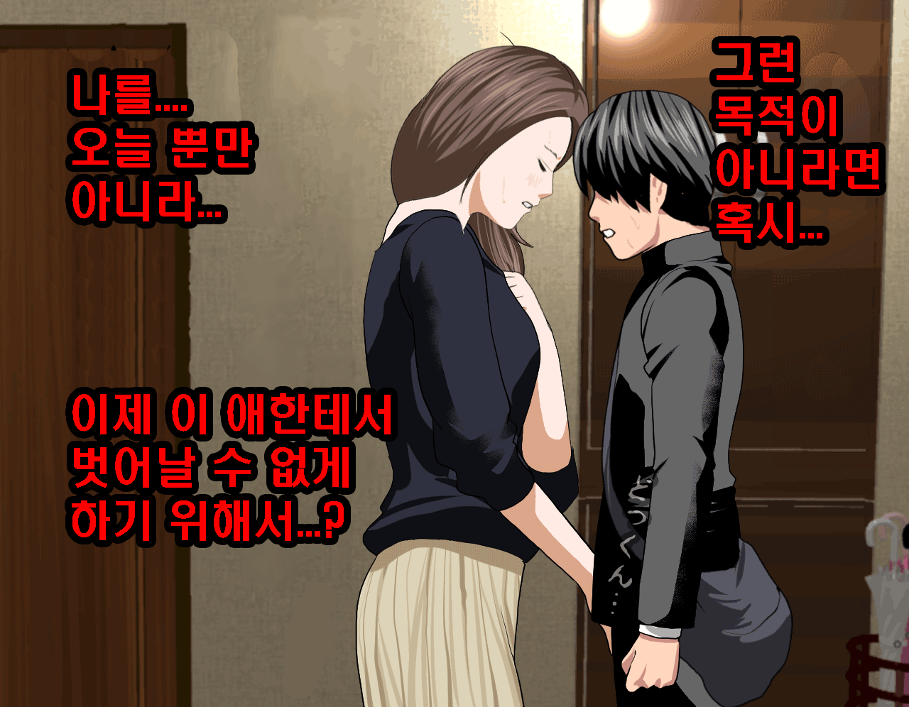웹툰 이미지 158