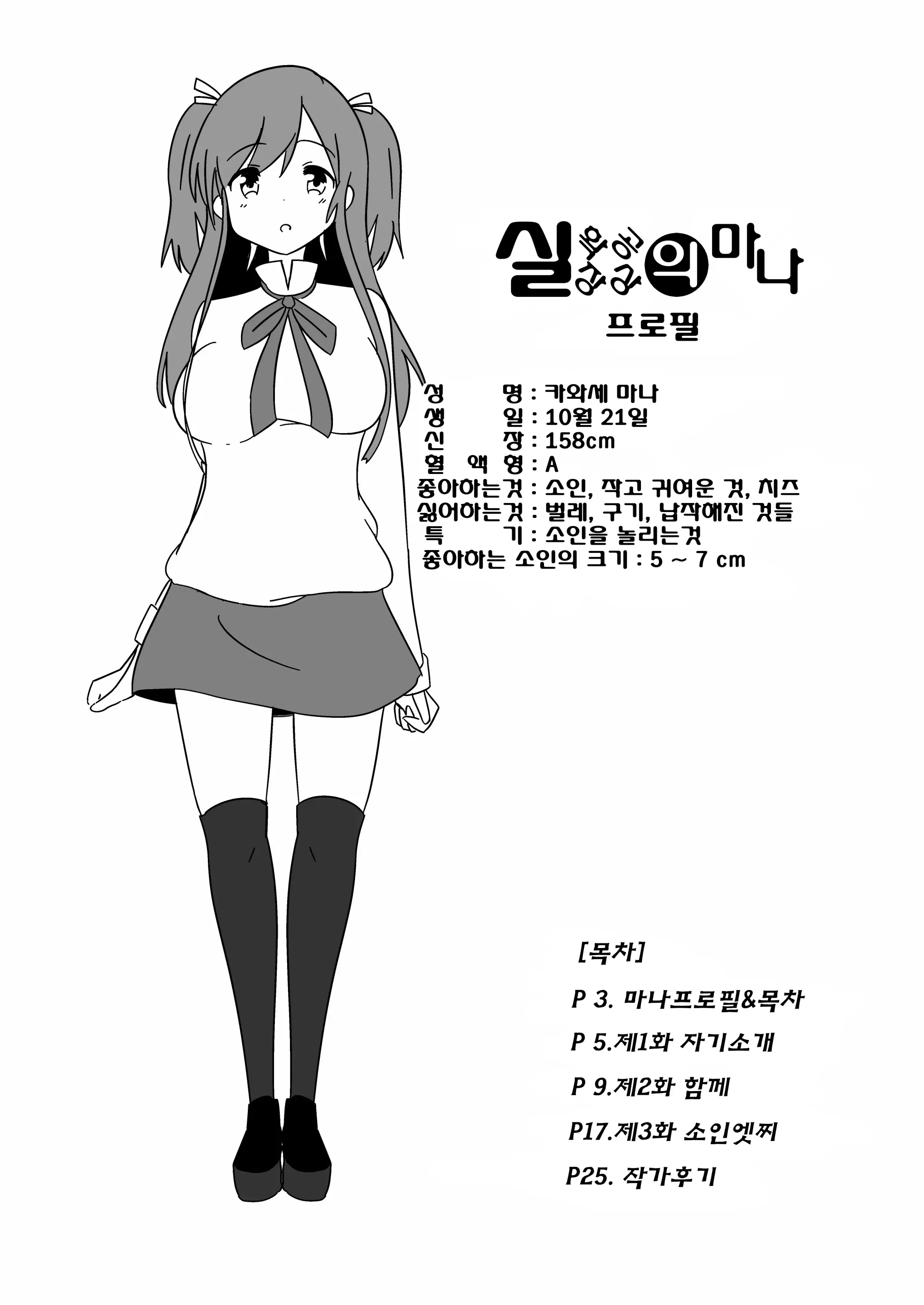 웹툰 이미지 2