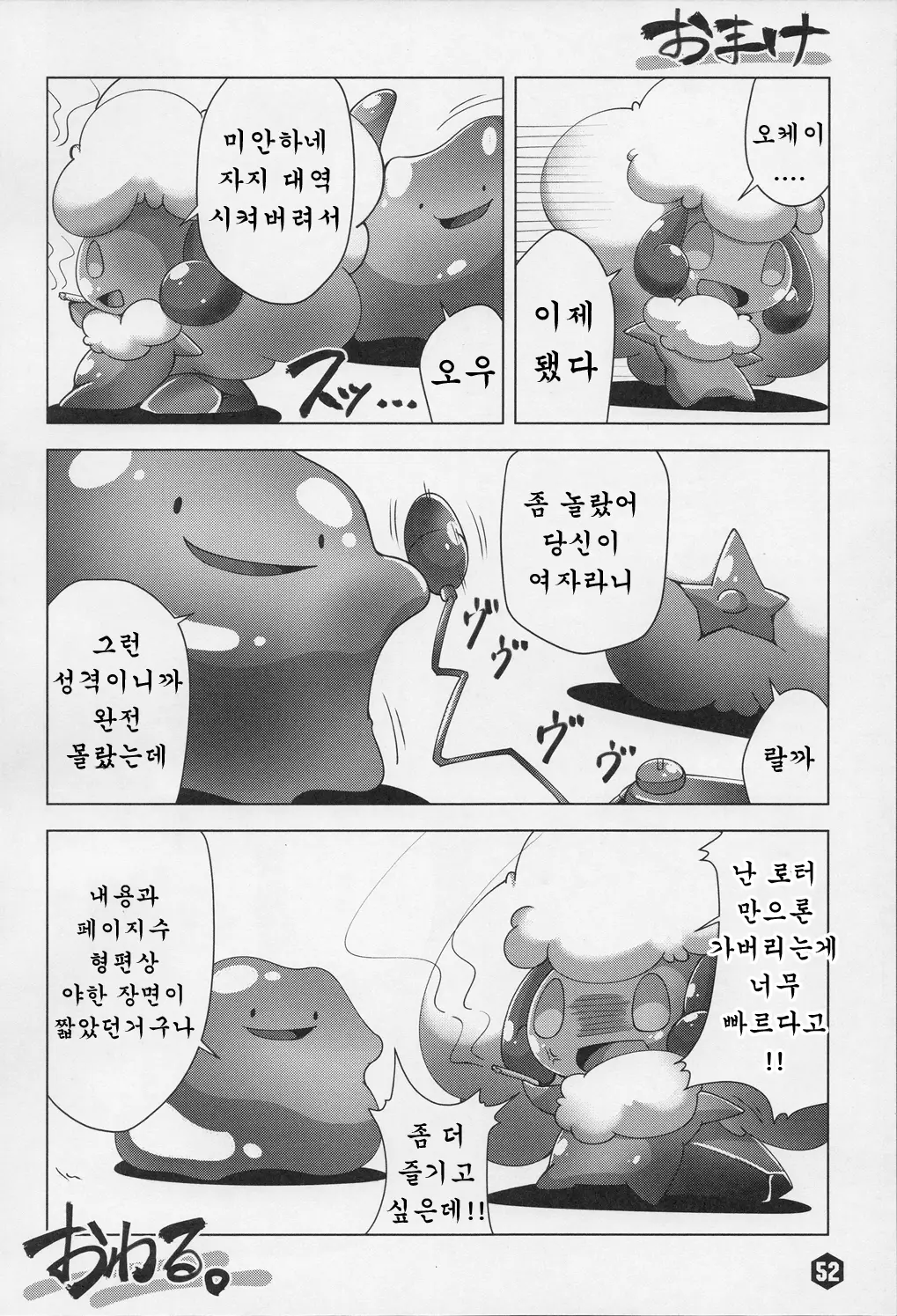 웹툰 이미지 50