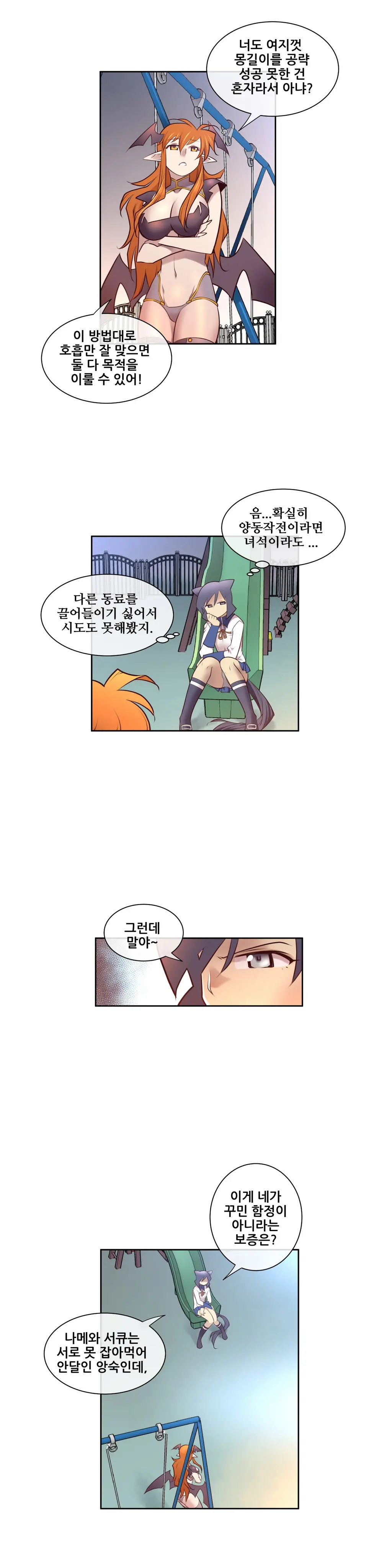 웹툰 이미지 98