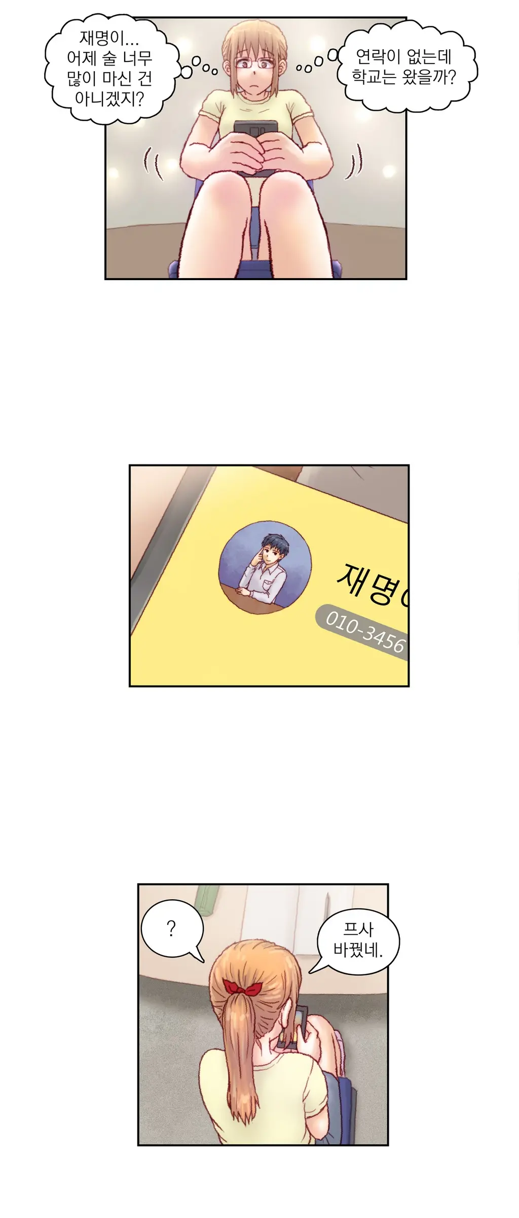 웹툰 이미지 295