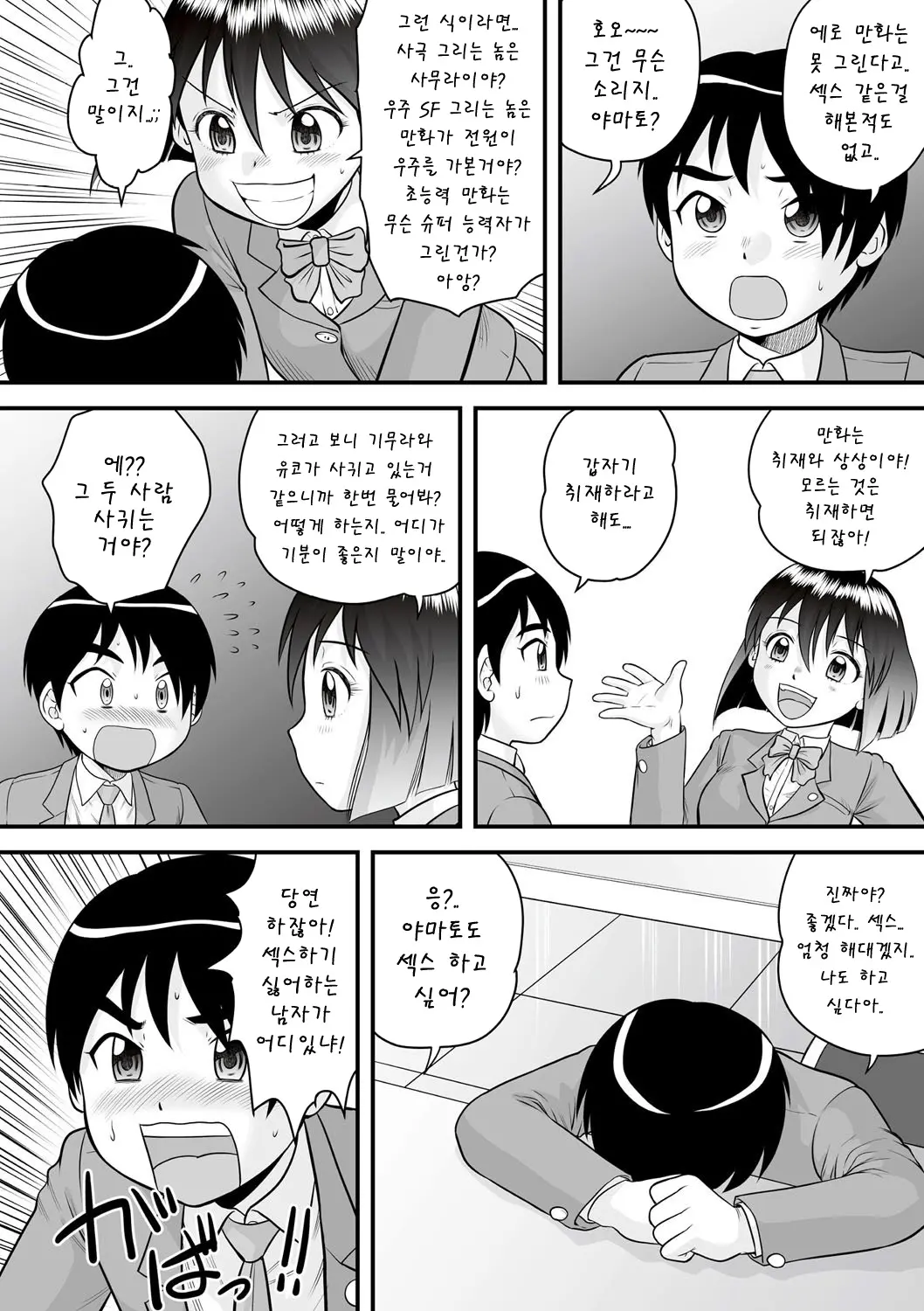 웹툰 이미지 135