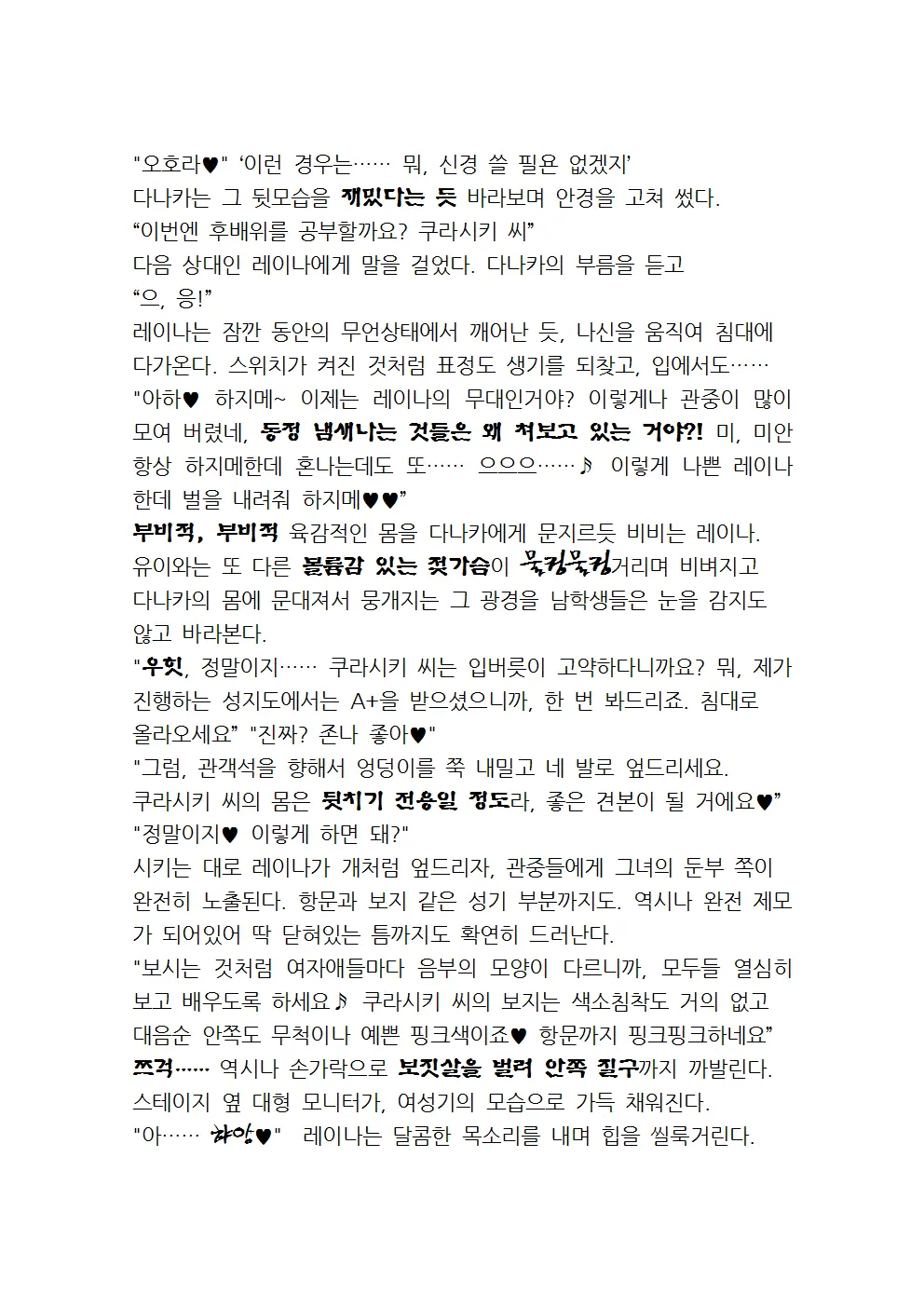 웹툰 이미지 93