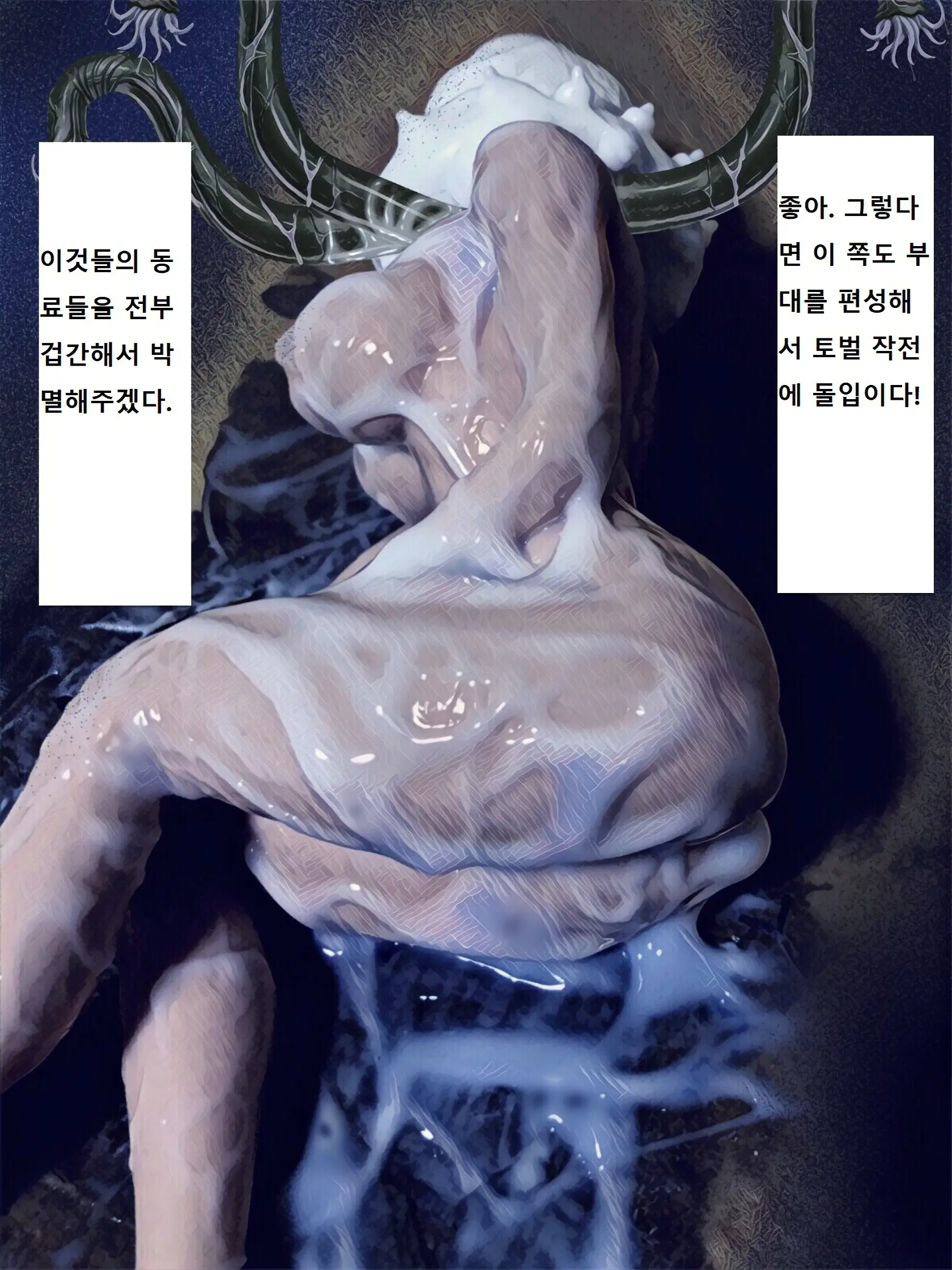 웹툰 이미지 57