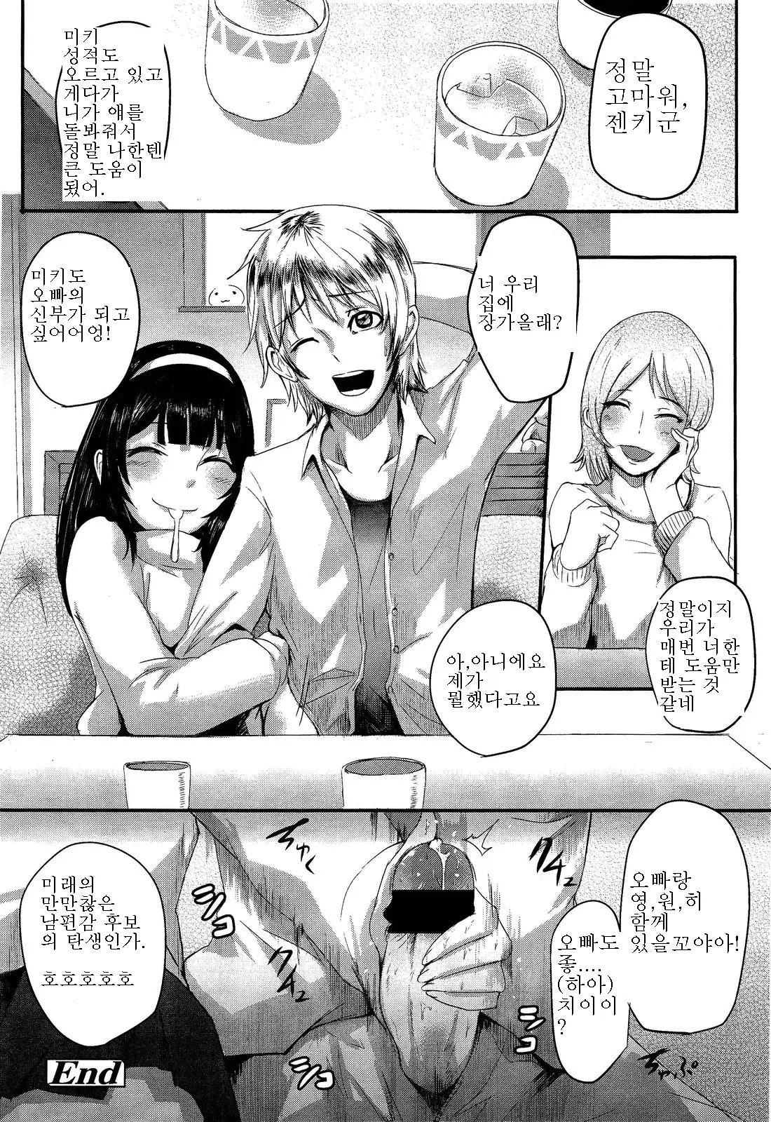 웹툰 이미지 21