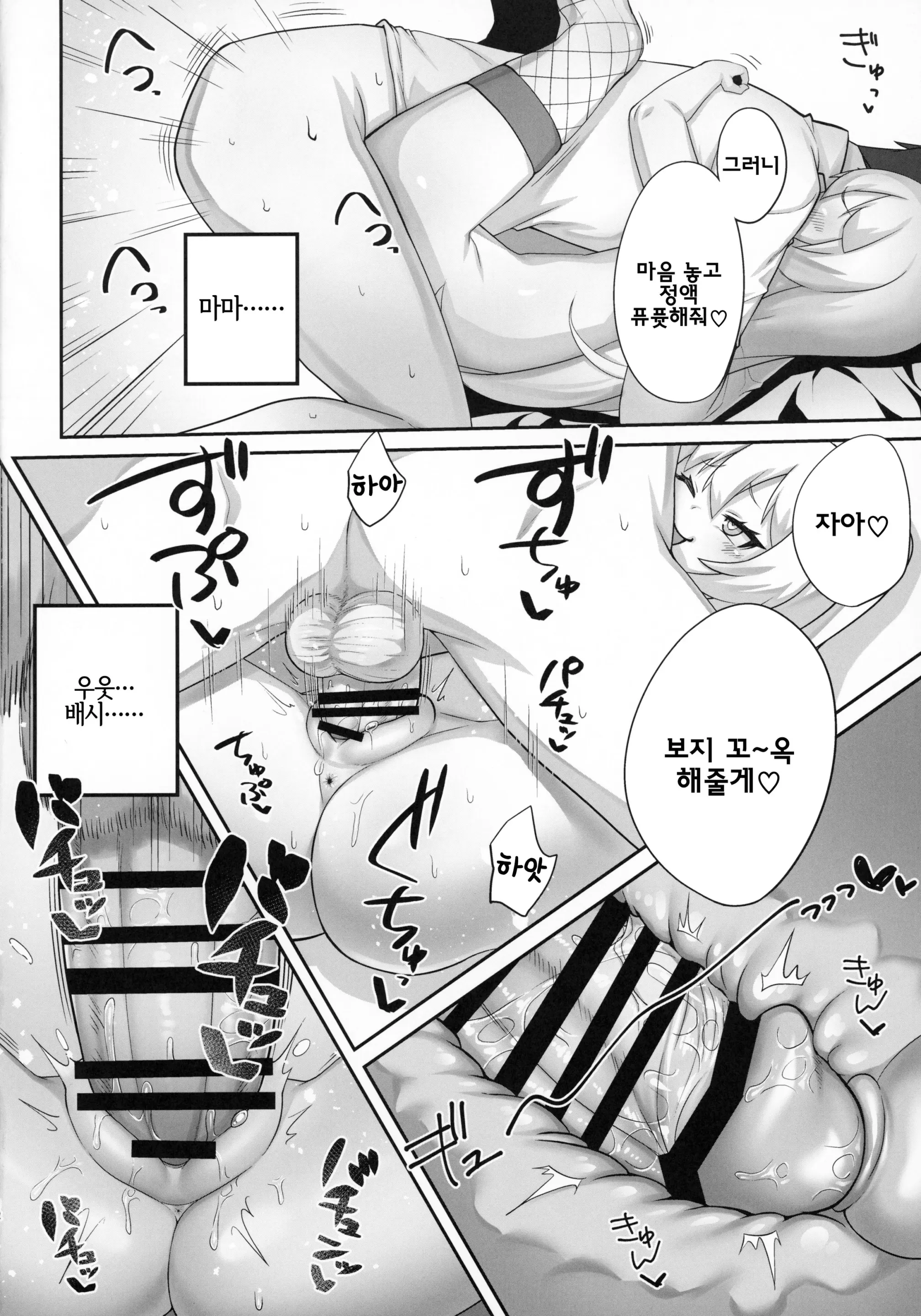 웹툰 이미지 10