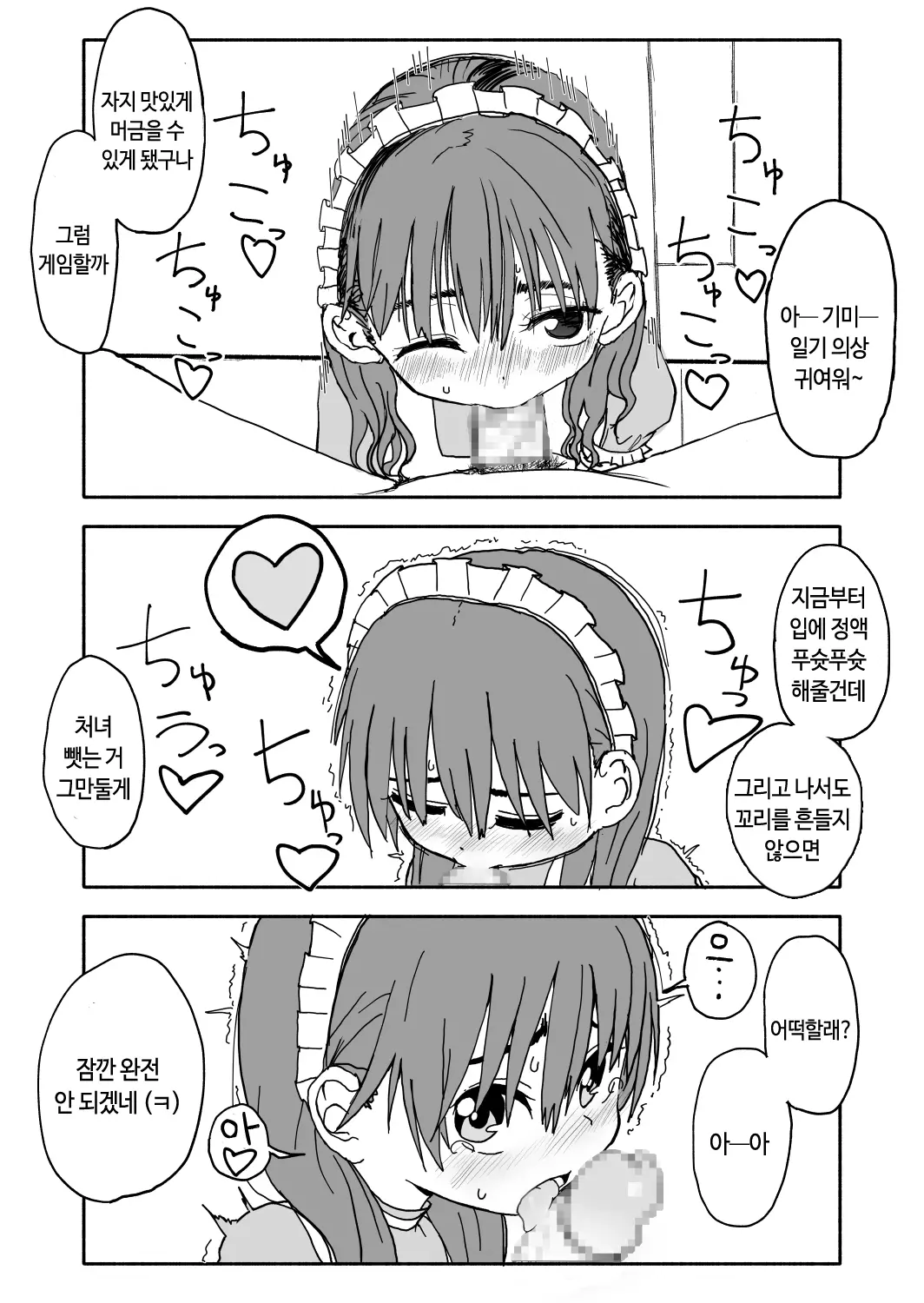 웹툰 이미지 51