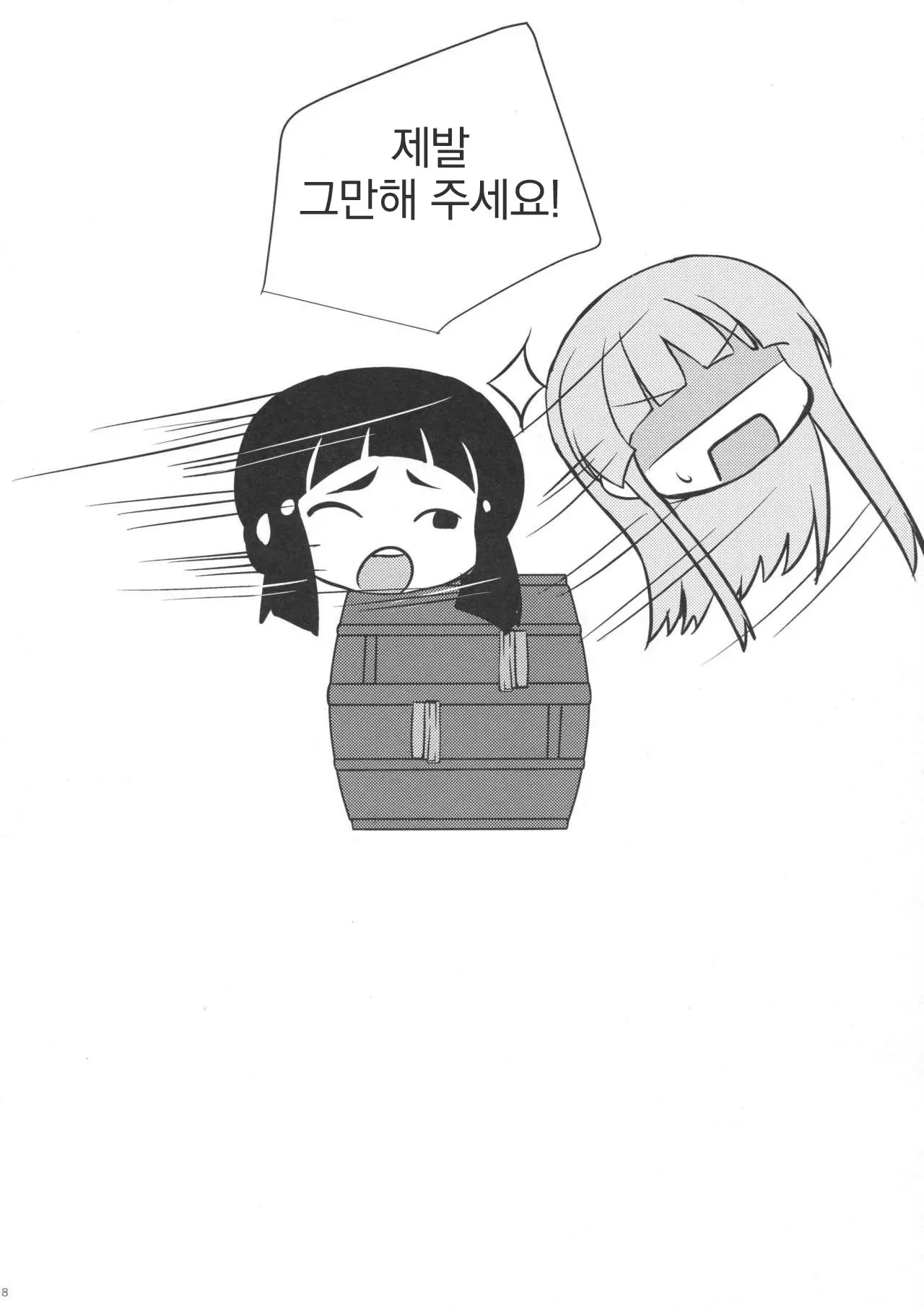 웹툰 이미지 16