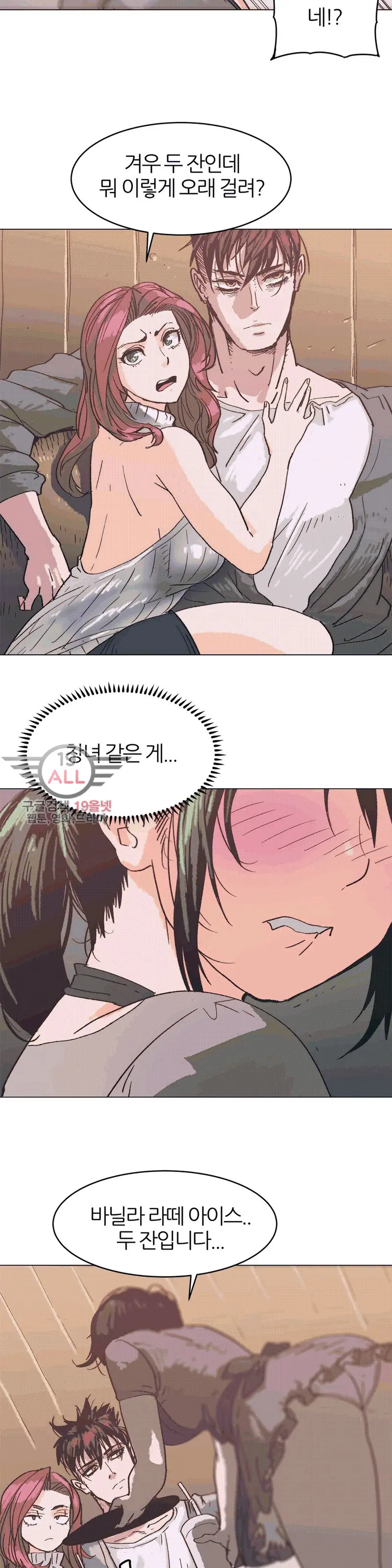 웹툰 이미지 86