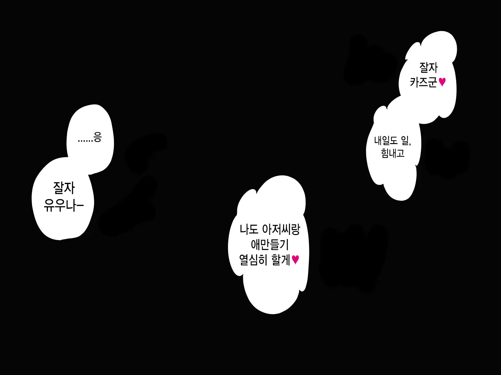 웹툰 이미지 169