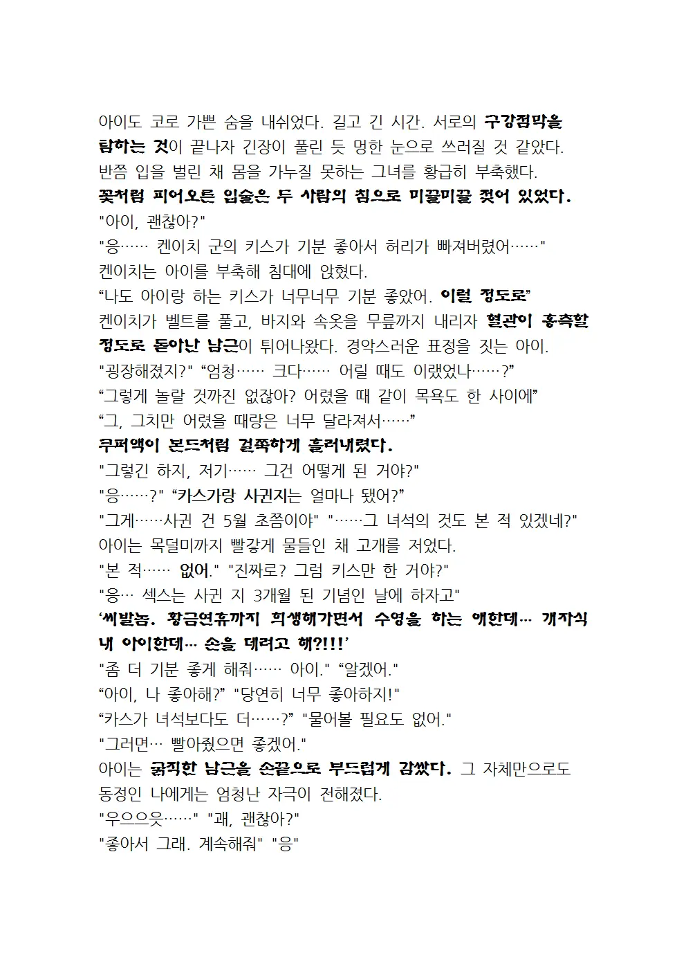 웹툰 이미지 17