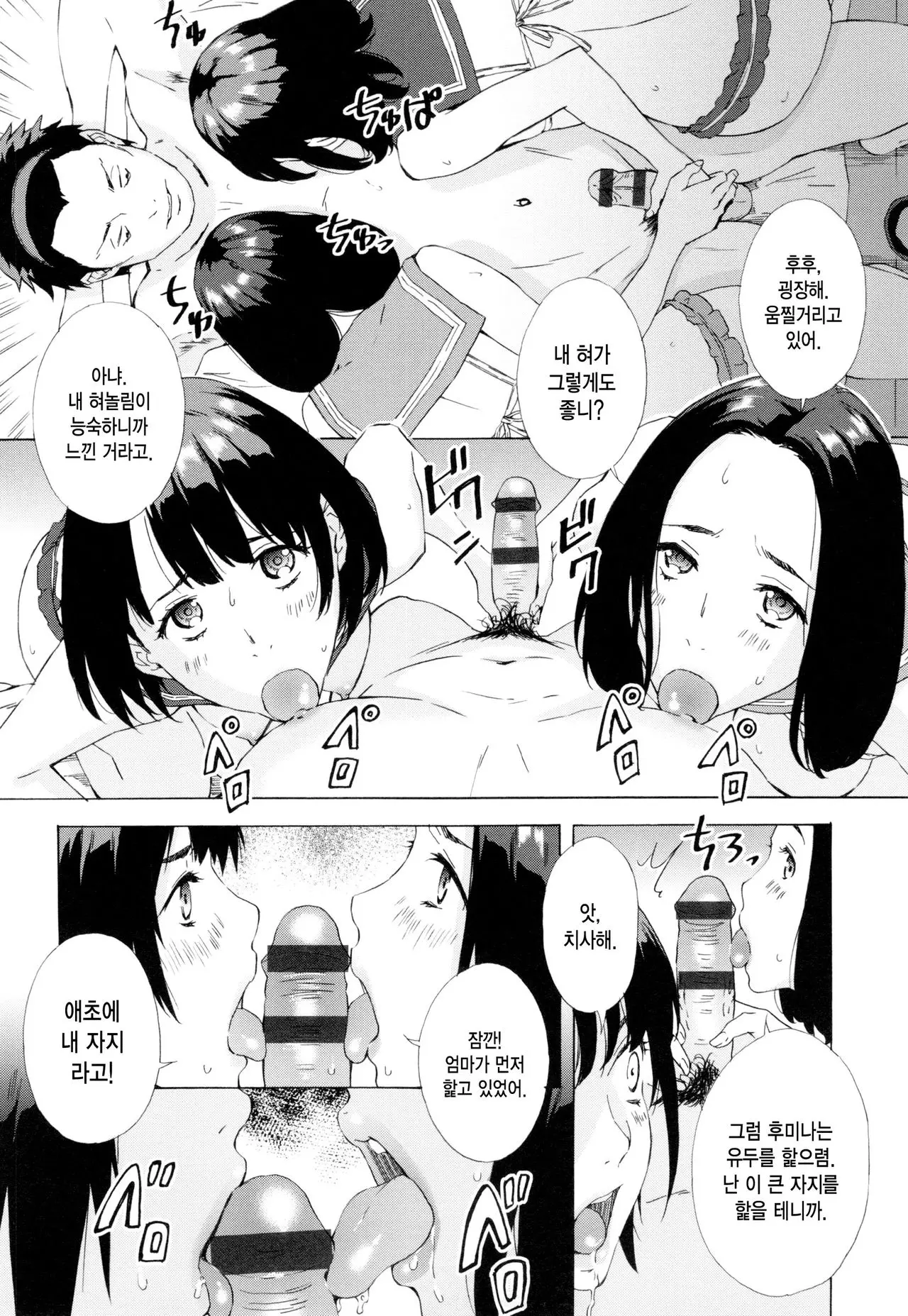 웹툰 이미지 8