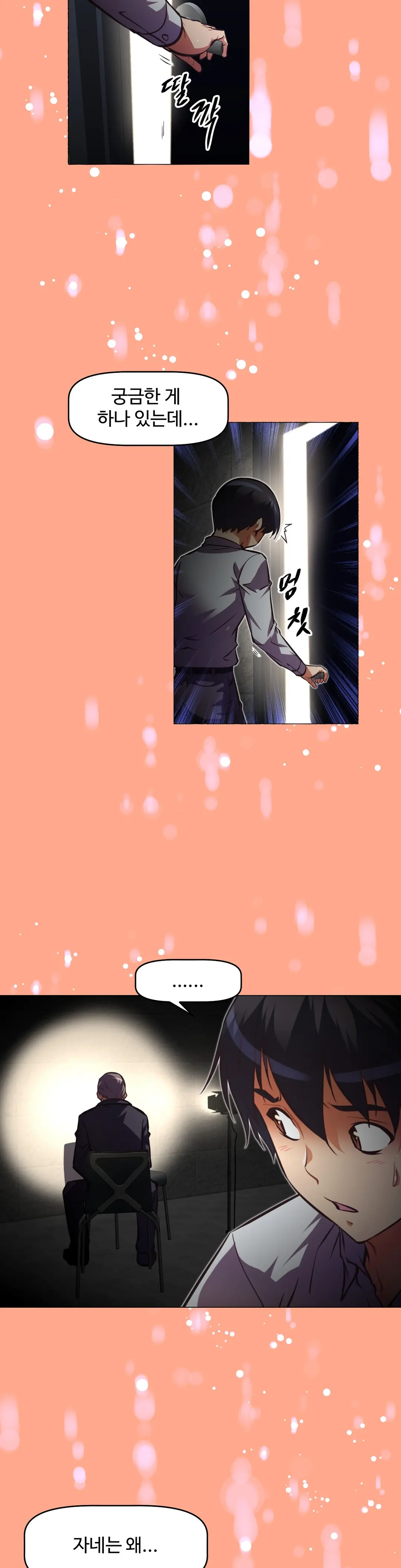 웹툰 이미지 412