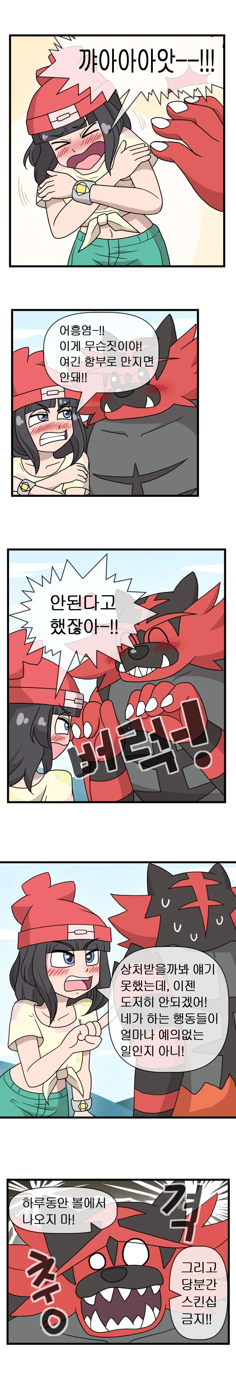 웹툰 이미지 3