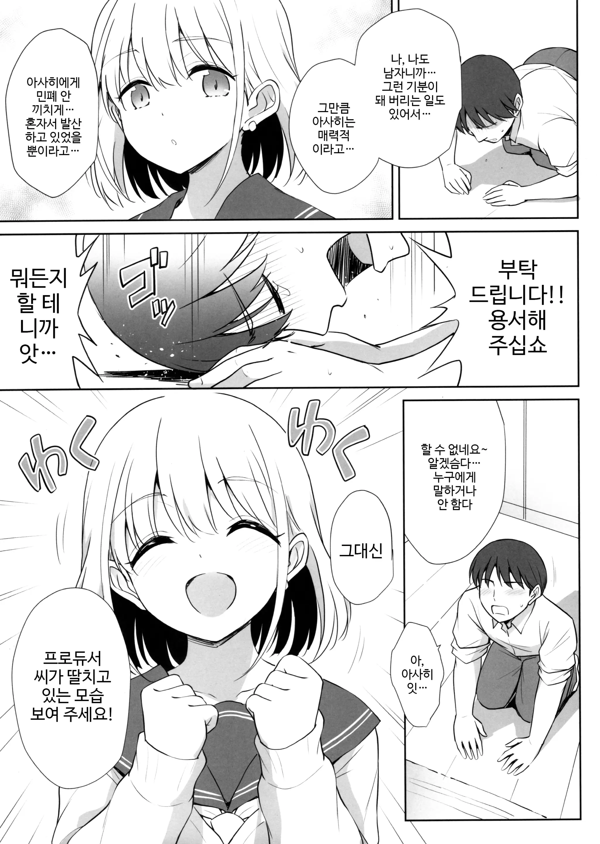 웹툰 이미지 3
