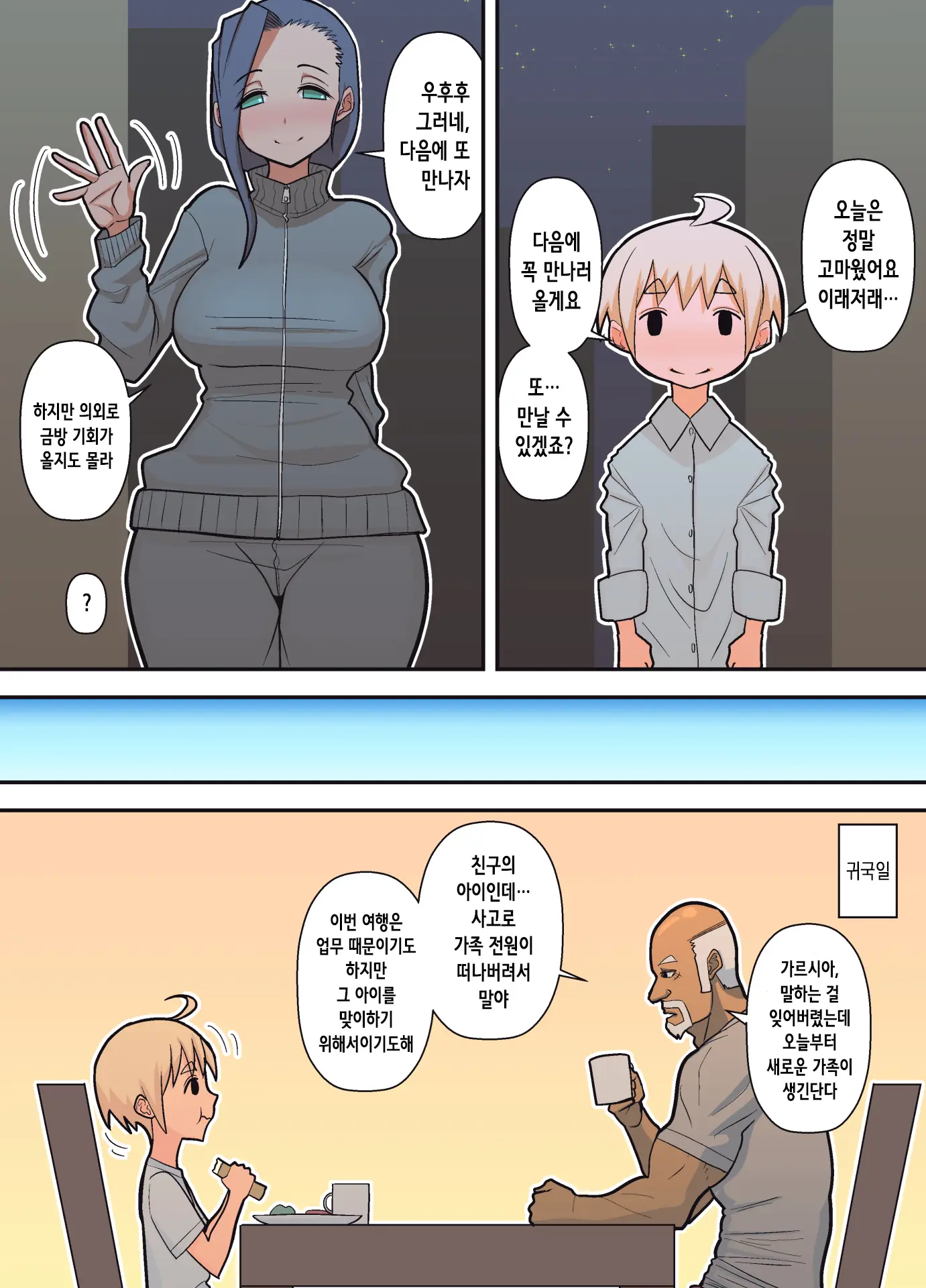 웹툰 이미지 81