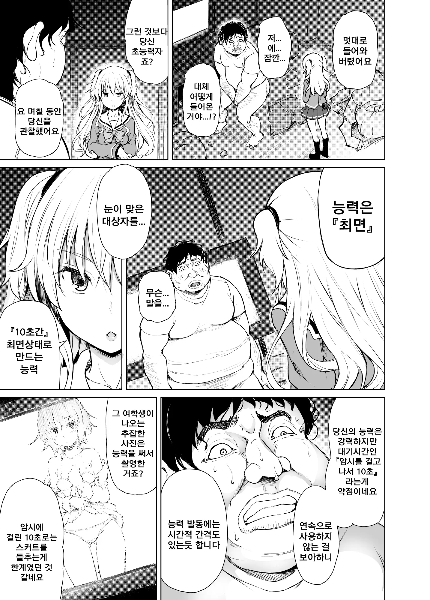 웹툰 이미지 6
