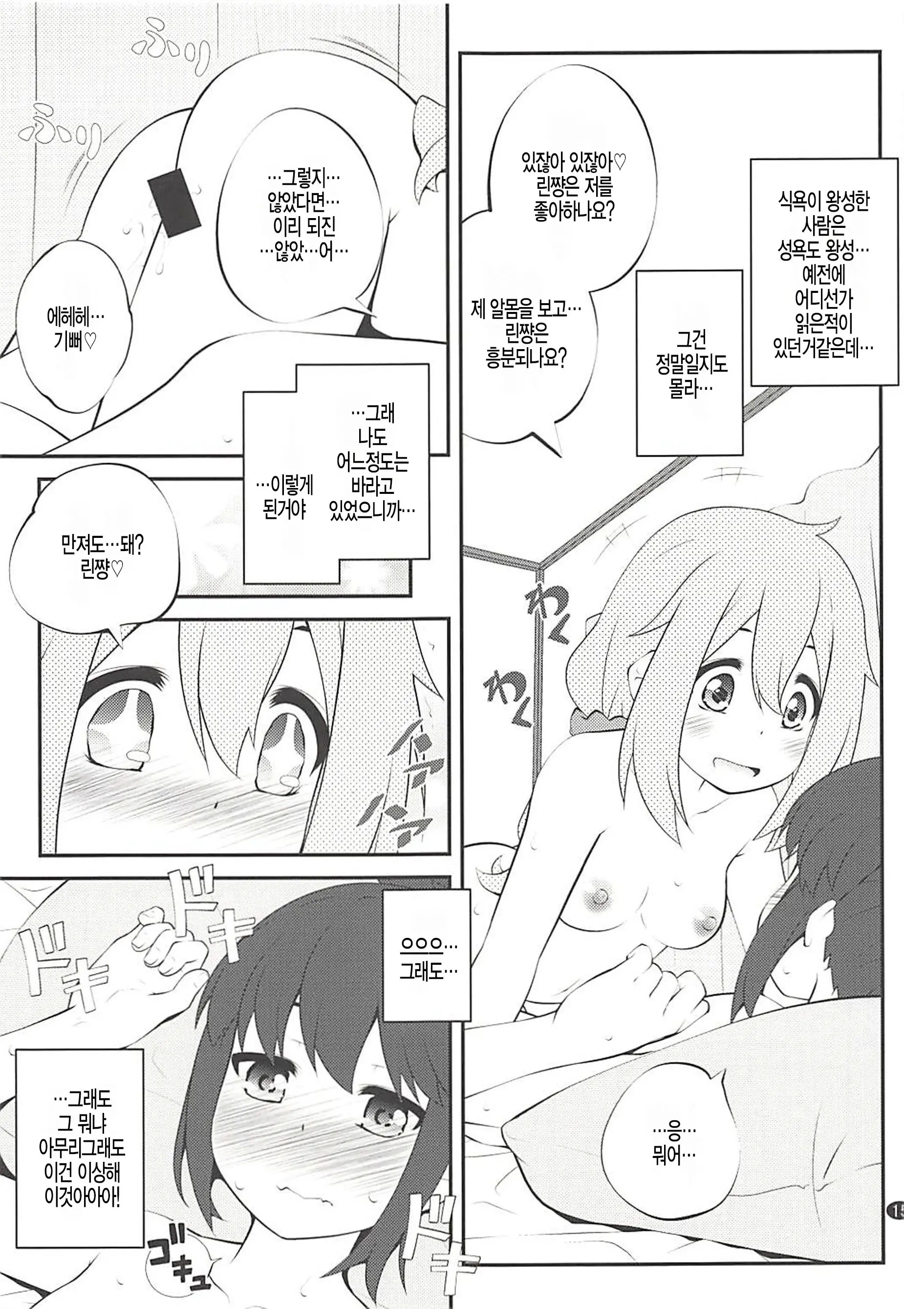웹툰 이미지 14