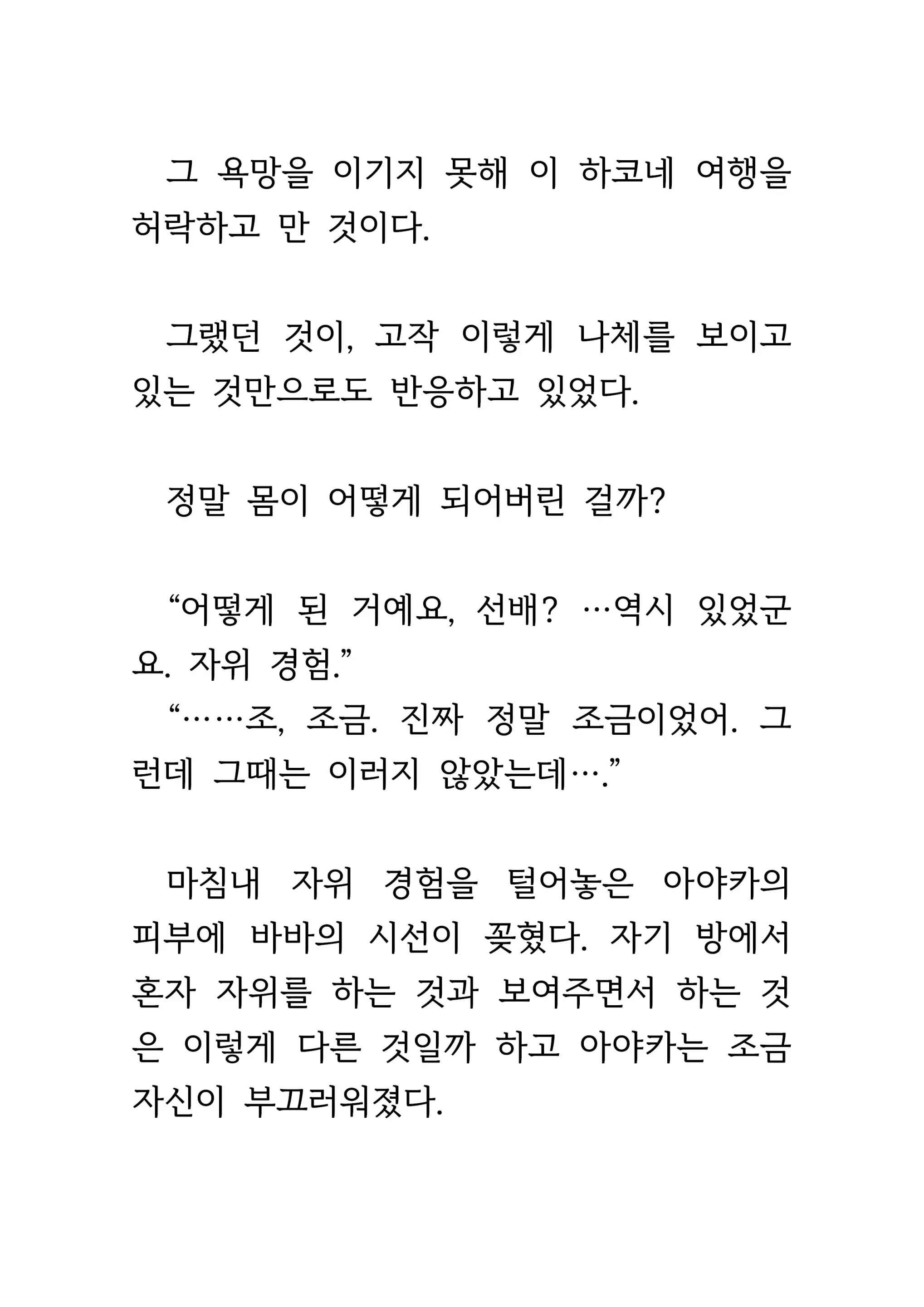 웹툰 이미지 387