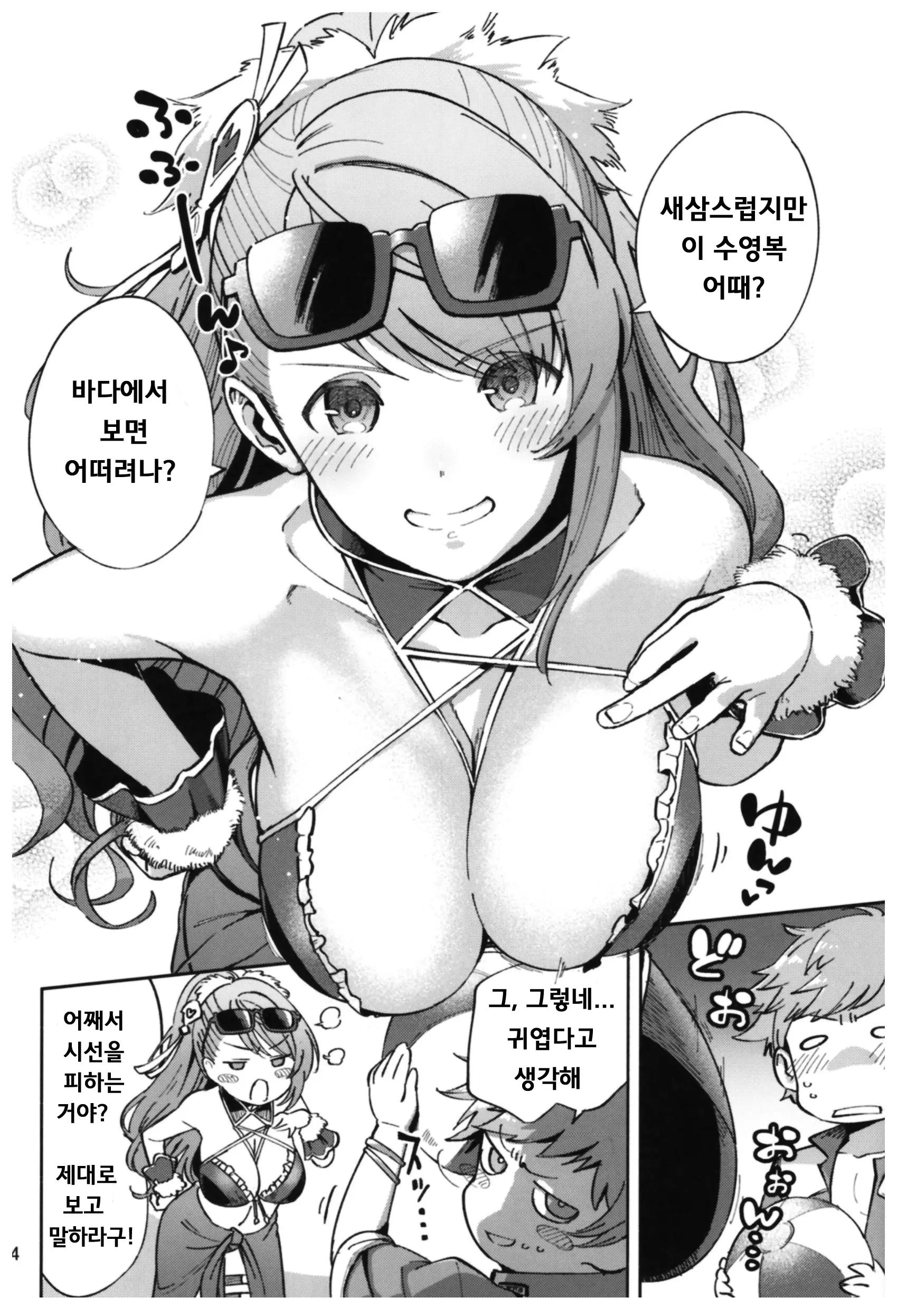 웹툰 이미지 2