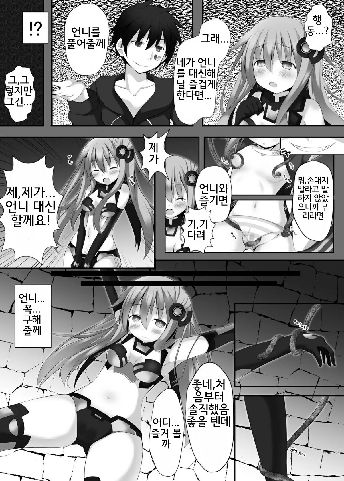 웹툰 이미지 3
