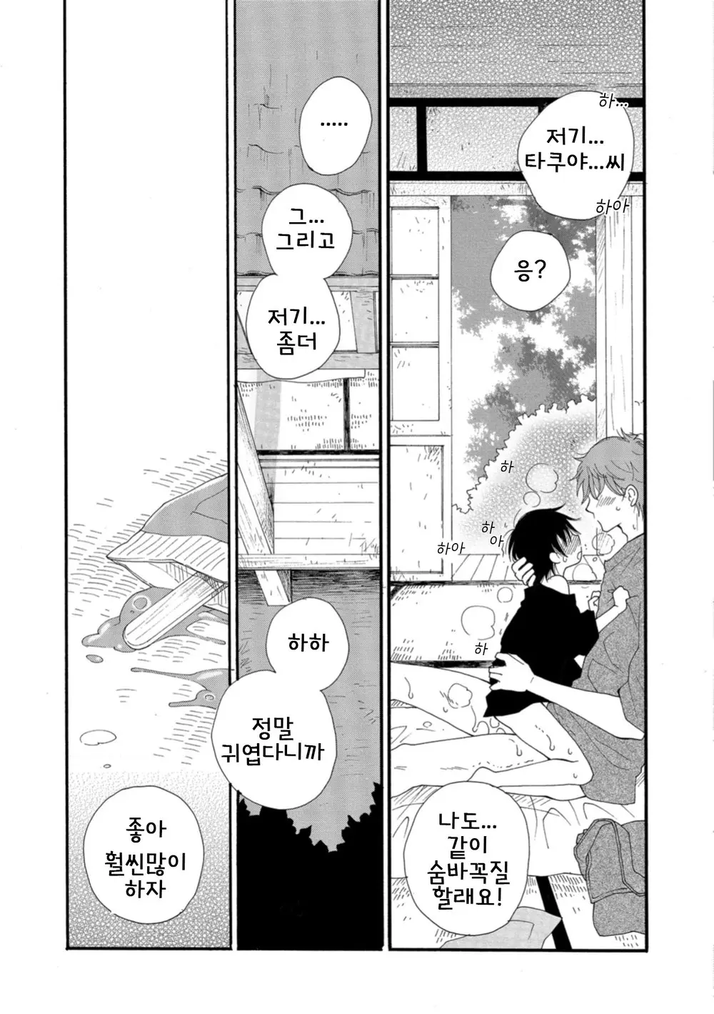 웹툰 이미지 18