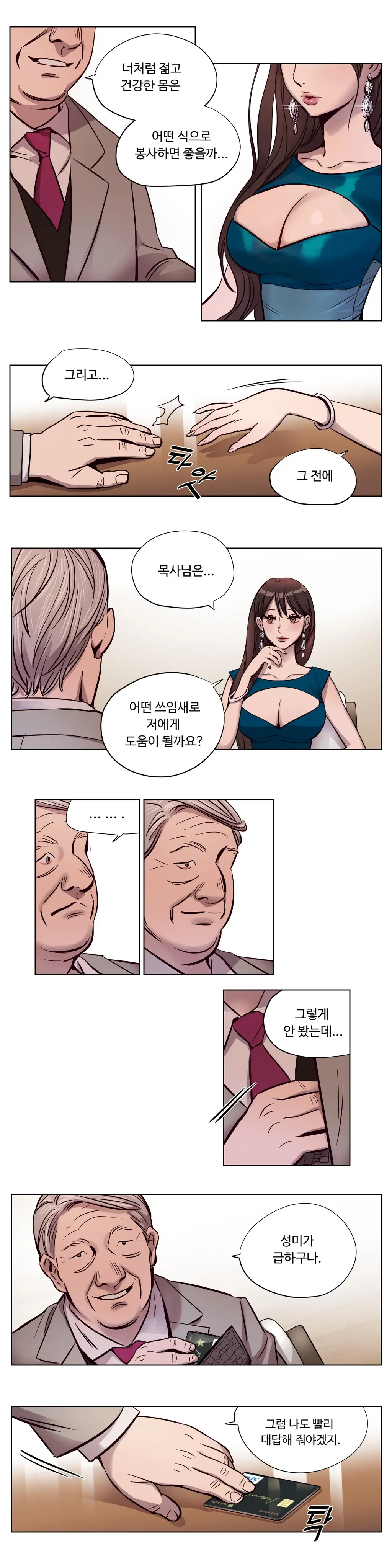웹툰 이미지 125