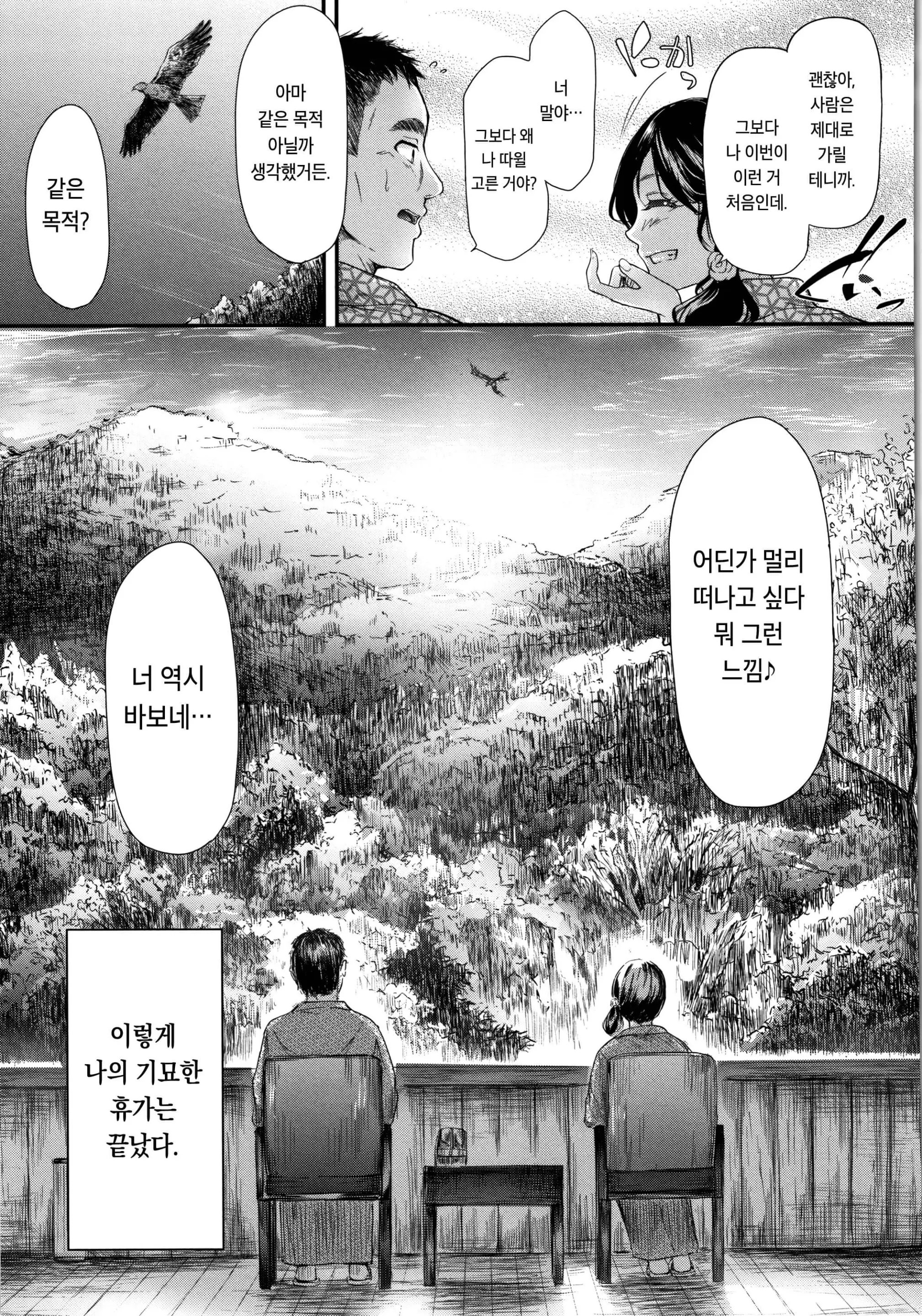 웹툰 이미지 164