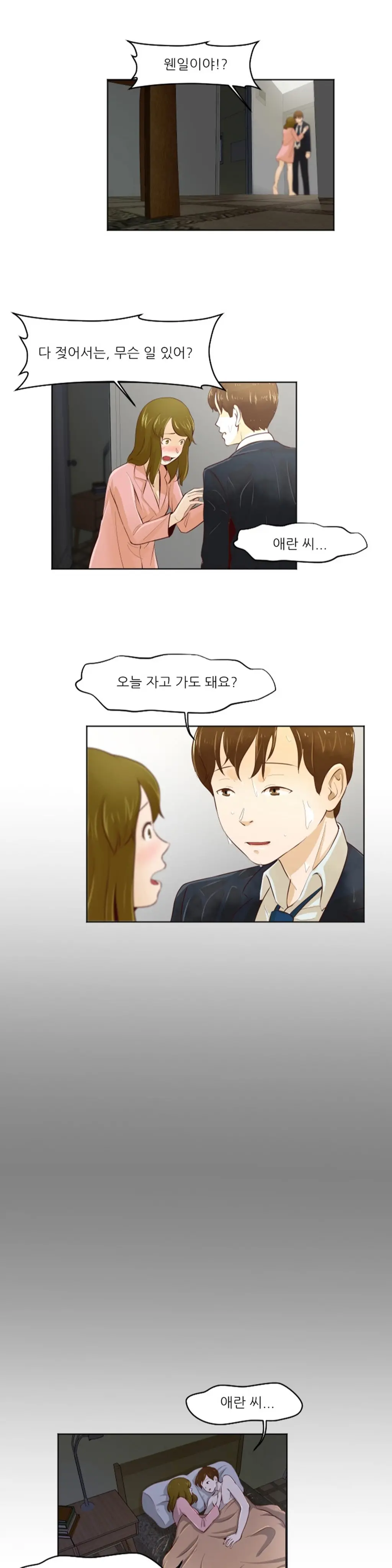 웹툰 이미지 326